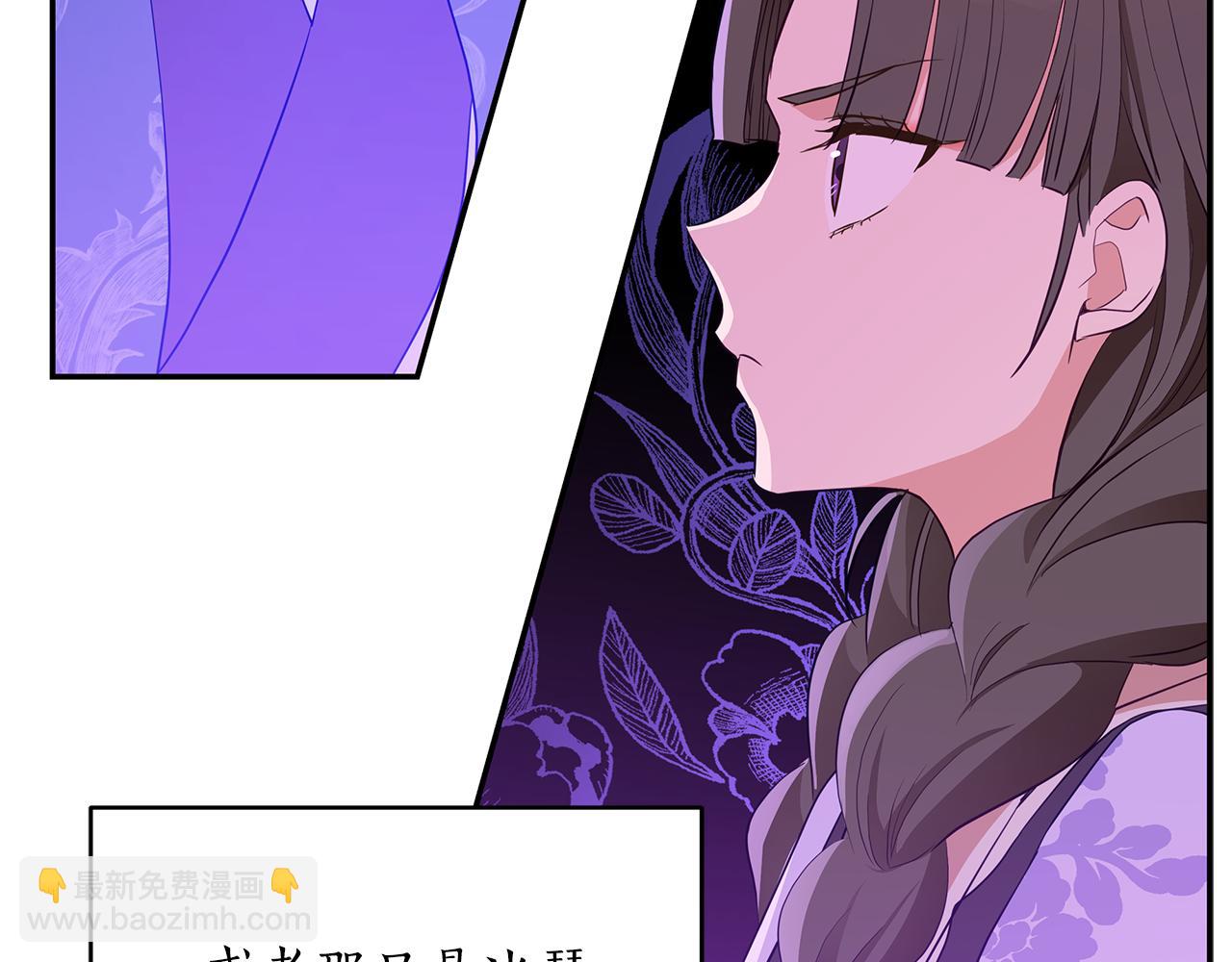 ☕爱妃，你的刀掉了 第108话 摇摆不定 第7页