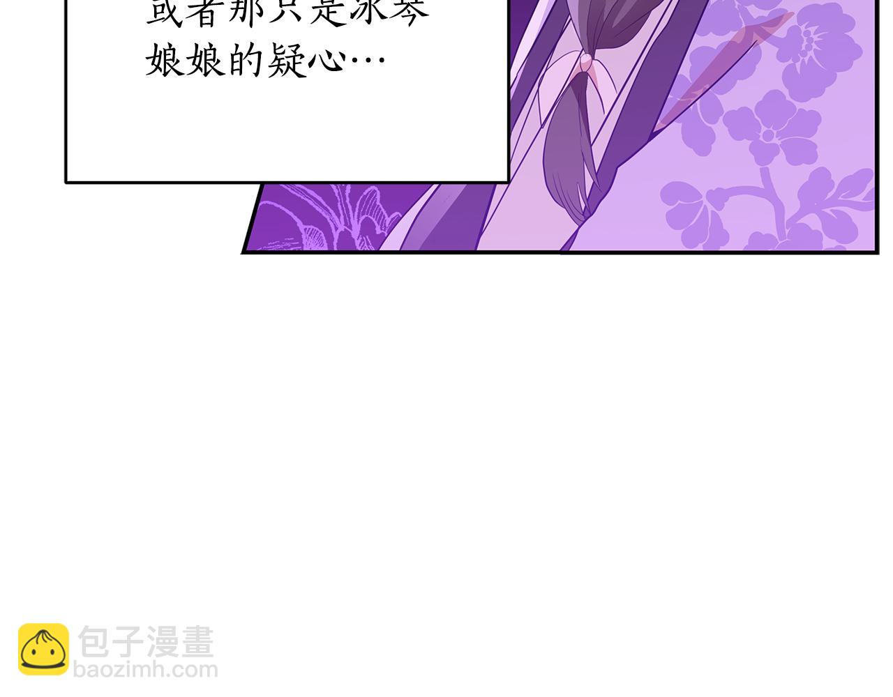 ☕爱妃，你的刀掉了 第108话 摇摆不定 第8页