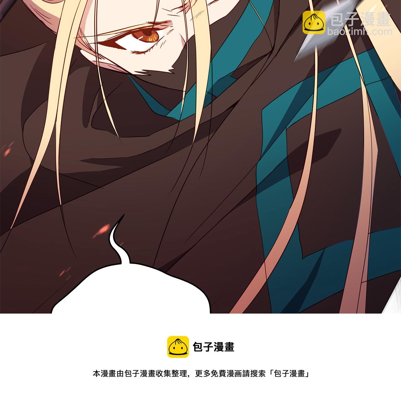 ☕爱妃，你的刀掉了 第110话 等不下去 第11页