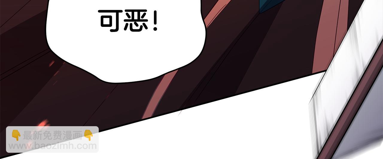 ☕爱妃，你的刀掉了 第110话 等不下去 第12页