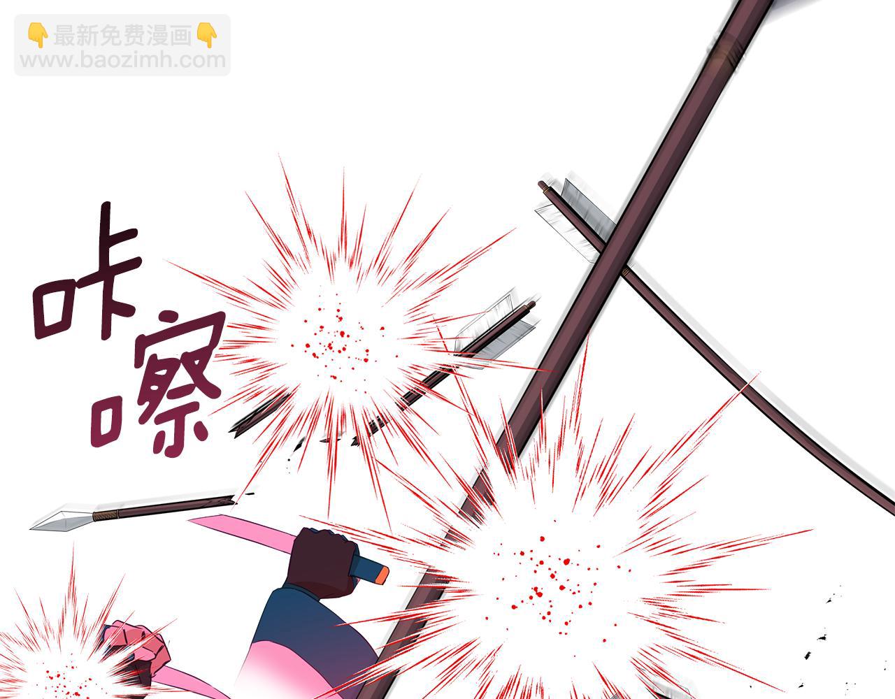☕爱妃，你的刀掉了 第110话 等不下去 第13页