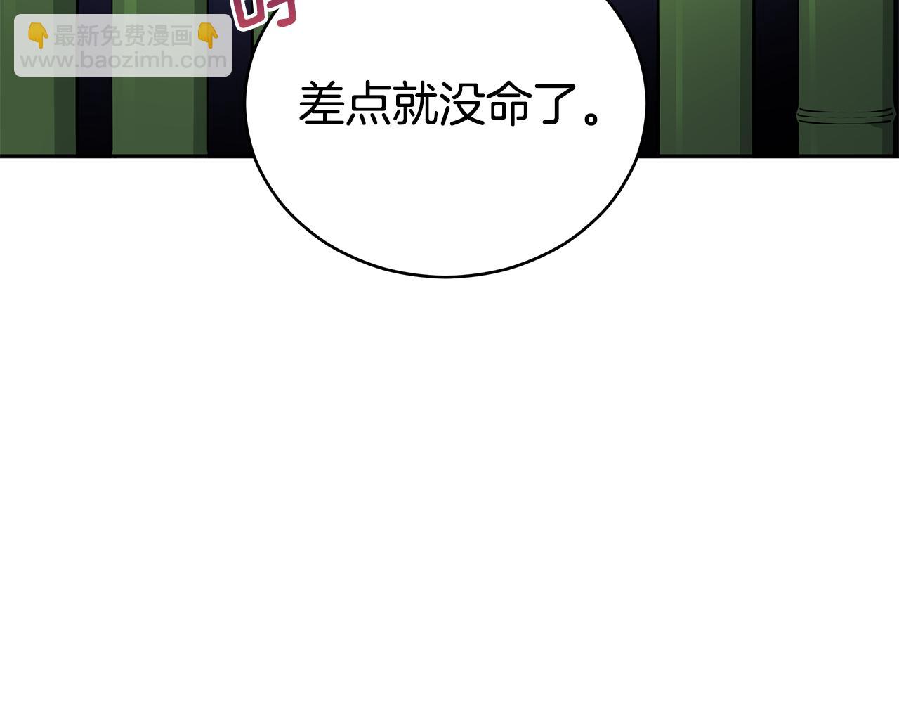 ☕爱妃，你的刀掉了 第110话 等不下去 第27页
