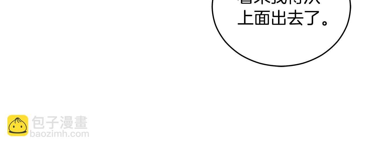 ☕爱妃，你的刀掉了 第110话 等不下去 第30页