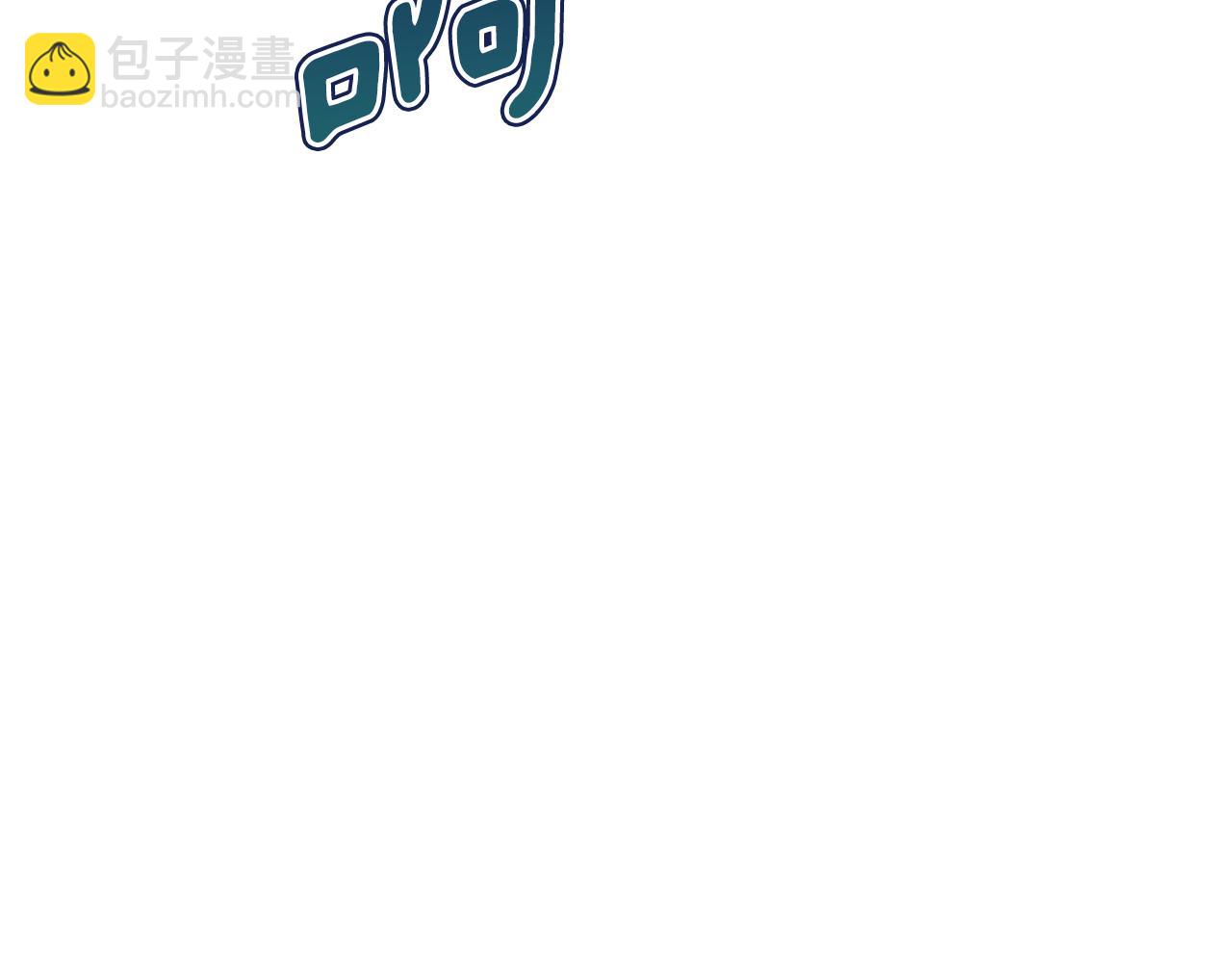 ☕爱妃，你的刀掉了 第110话 等不下去 第37页