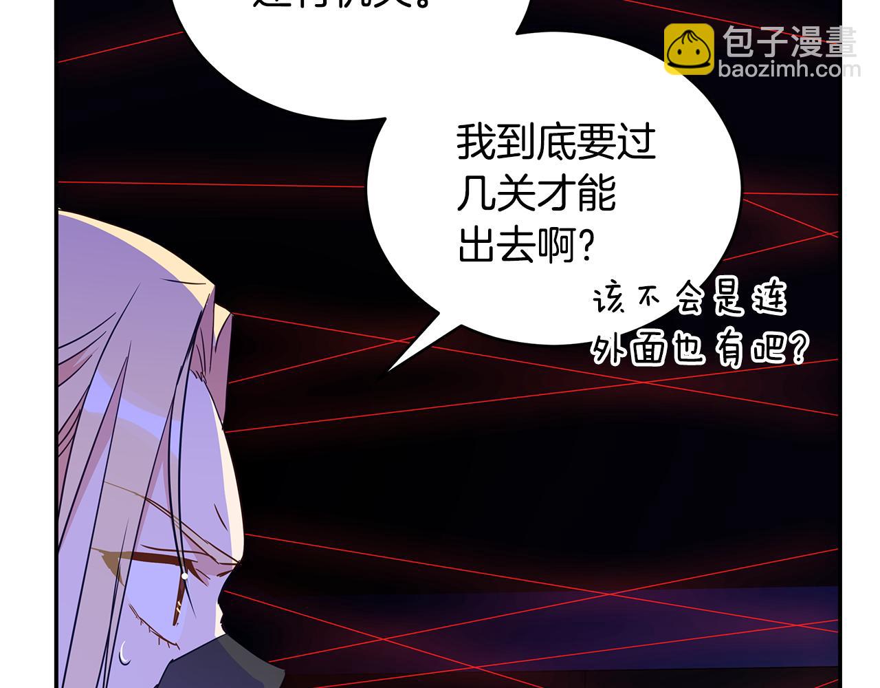 ☕爱妃，你的刀掉了 第110话 等不下去 第39页