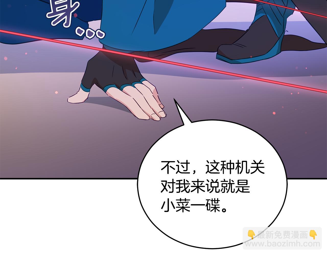 ☕爱妃，你的刀掉了 第110话 等不下去 第43页