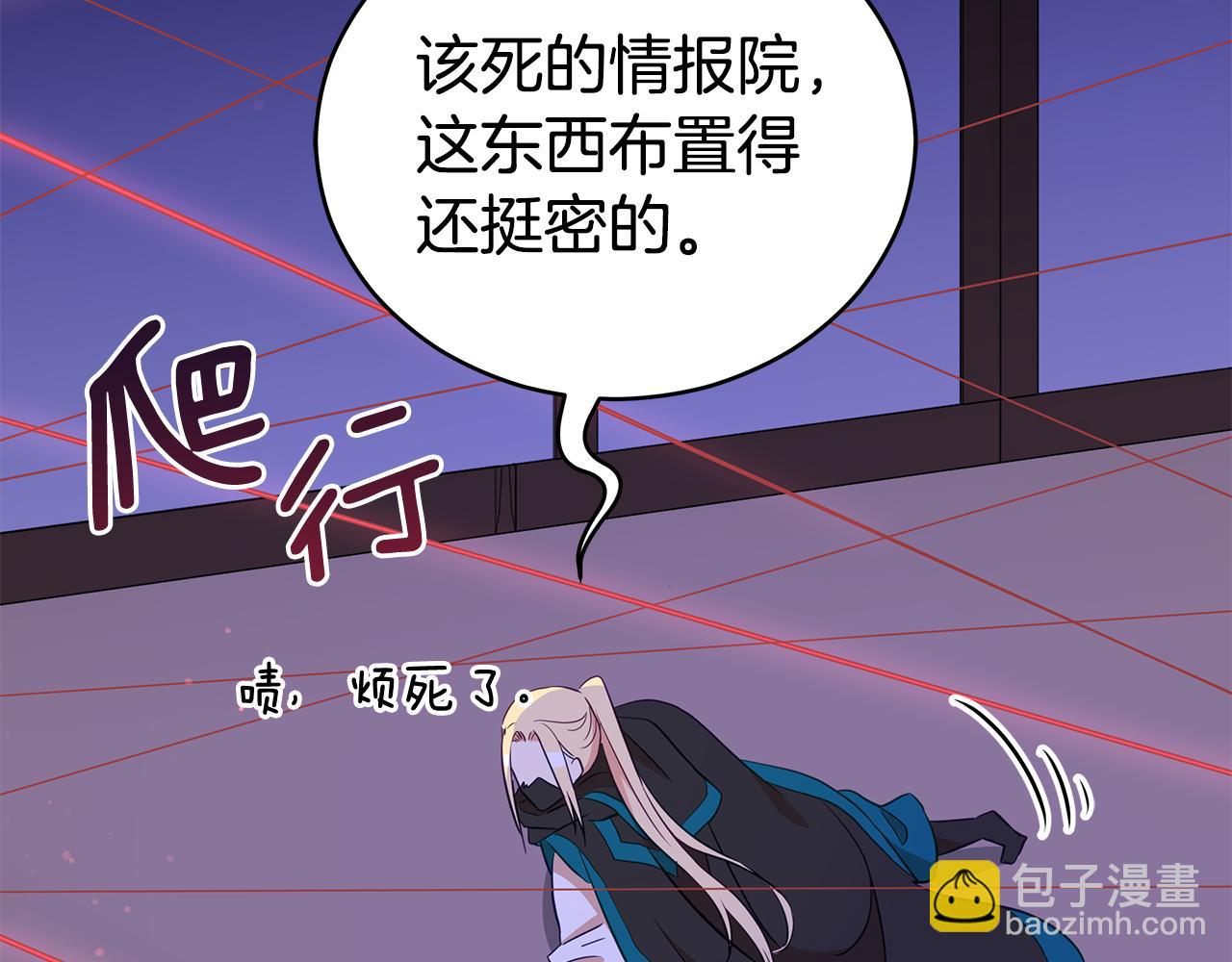 ☕爱妃，你的刀掉了 第110话 等不下去 第47页