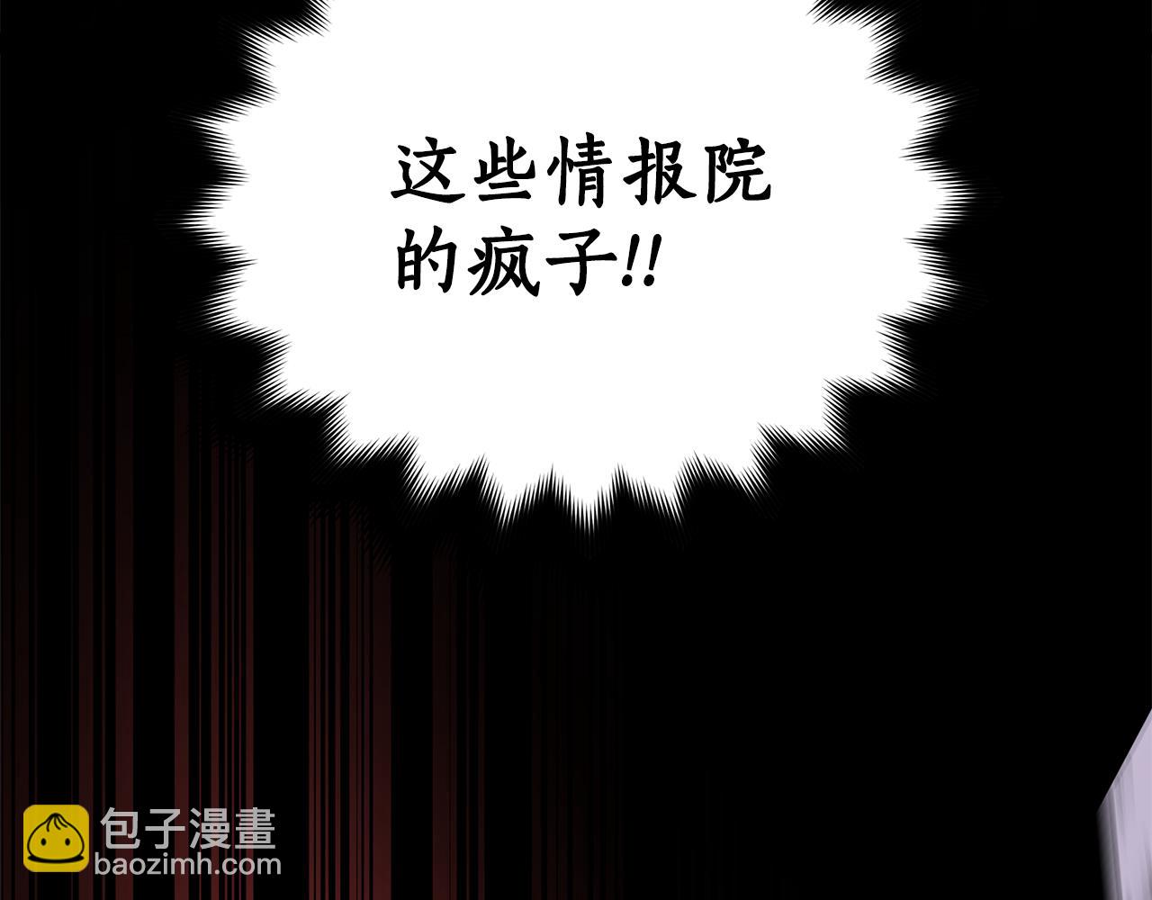 ☕爱妃，你的刀掉了 第110话 等不下去 第7页