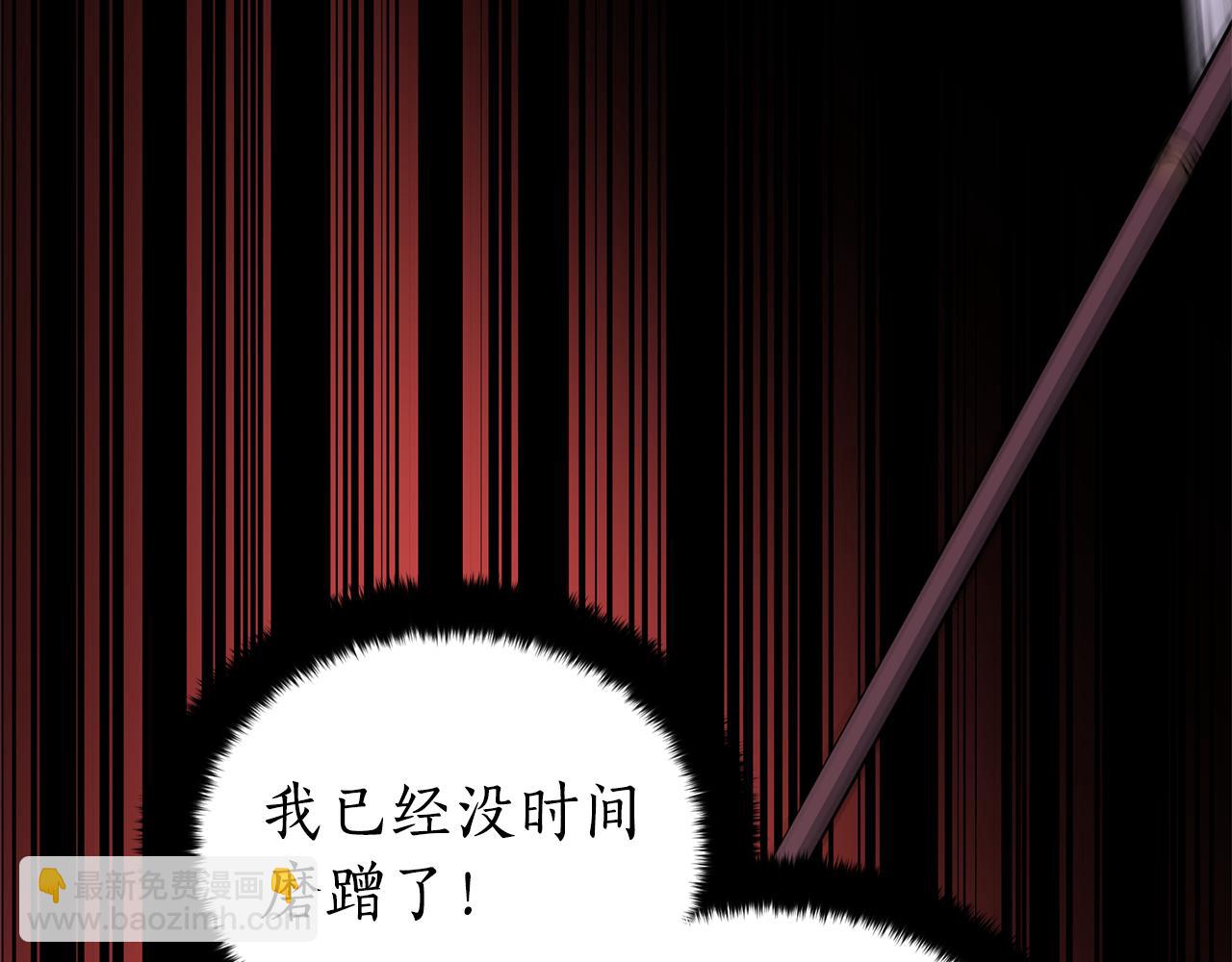 ☕爱妃，你的刀掉了 第110话 等不下去 第8页