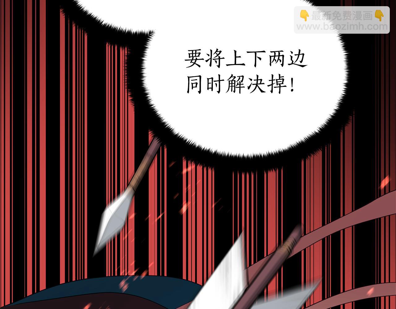 ☕爱妃，你的刀掉了 第110话 等不下去 第9页