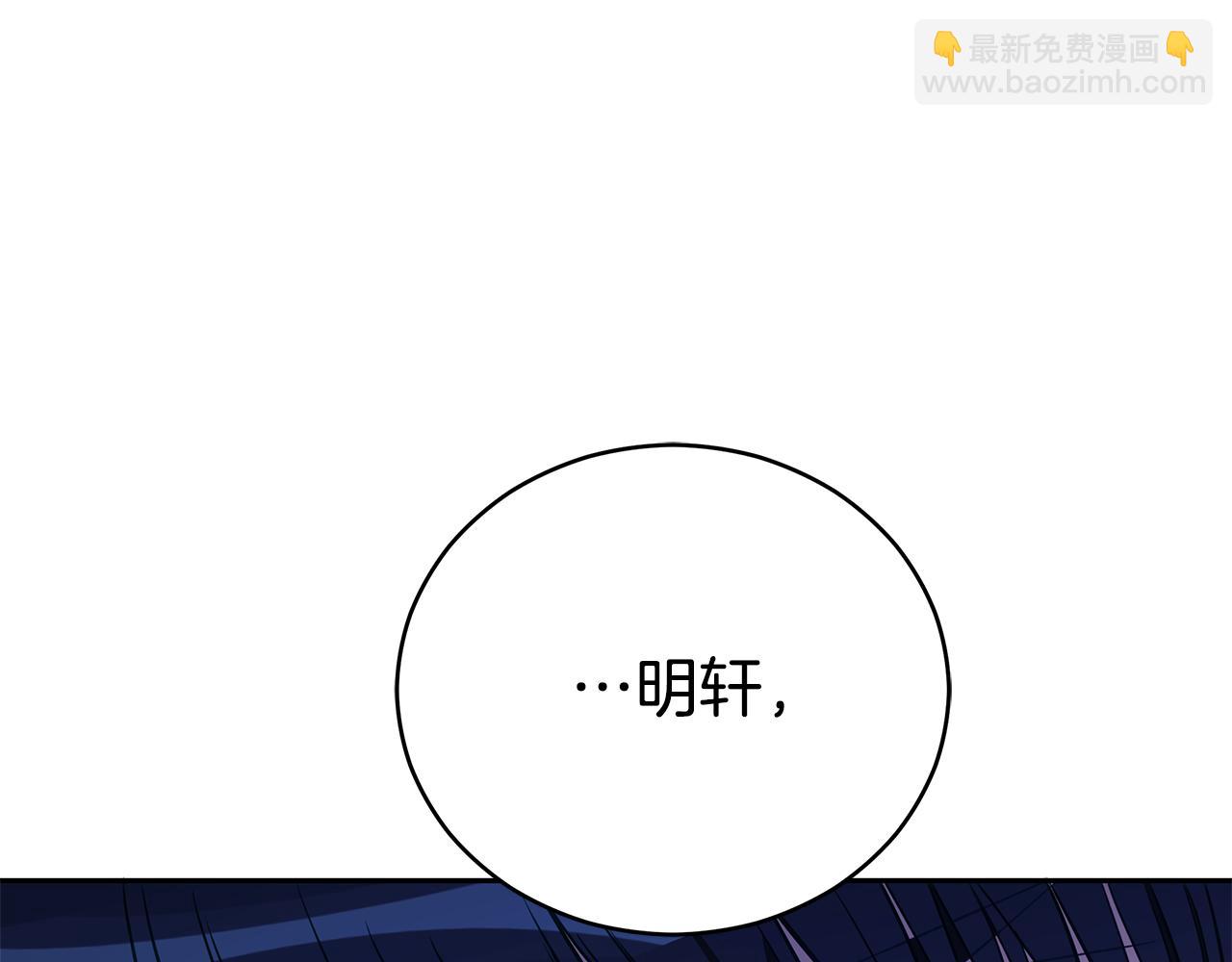 ☕爱妃，你的刀掉了 第112话 党派联合 第13页