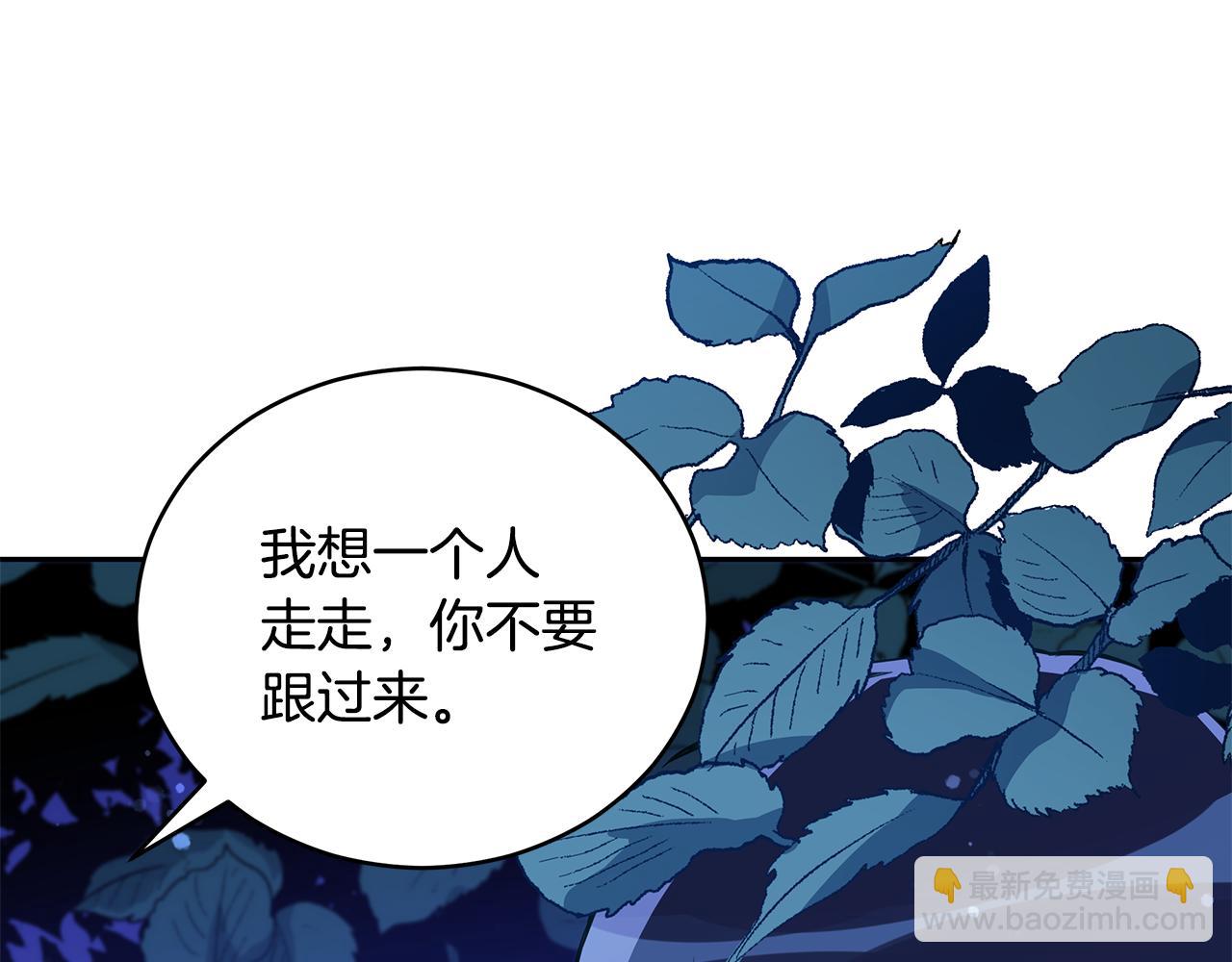 ☕爱妃，你的刀掉了 第112话 党派联合 第16页