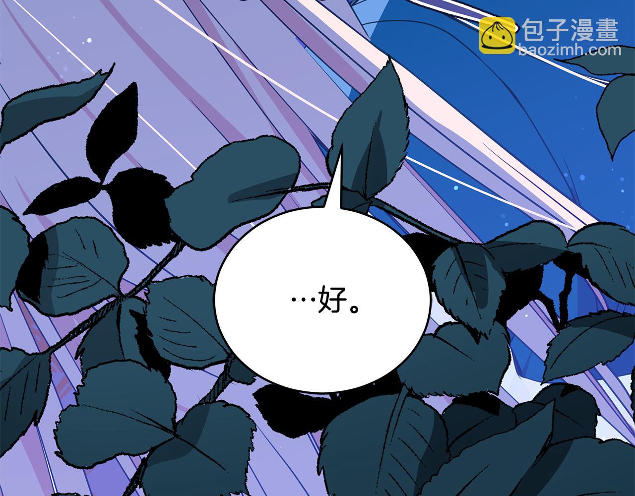 ☕爱妃，你的刀掉了 第112话 党派联合 第18页