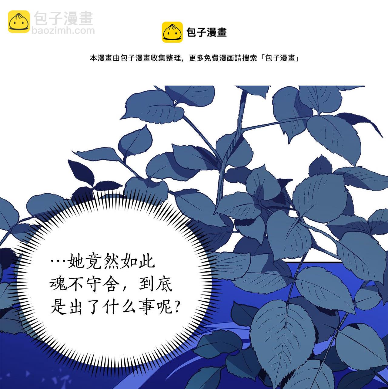 ☕爱妃，你的刀掉了 第112话 党派联合 第21页