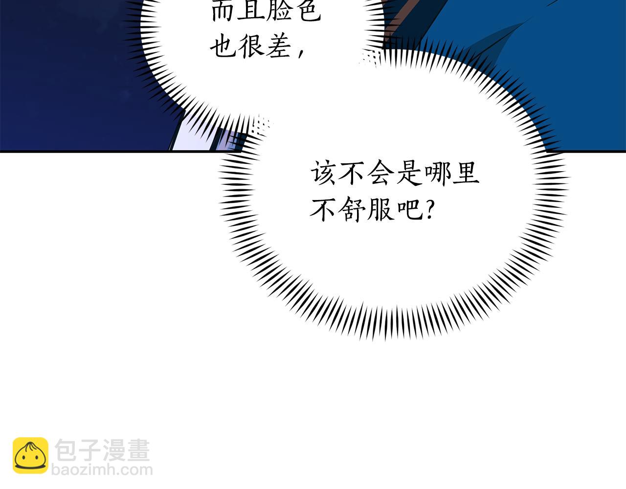 ☕爱妃，你的刀掉了 第112话 党派联合 第24页