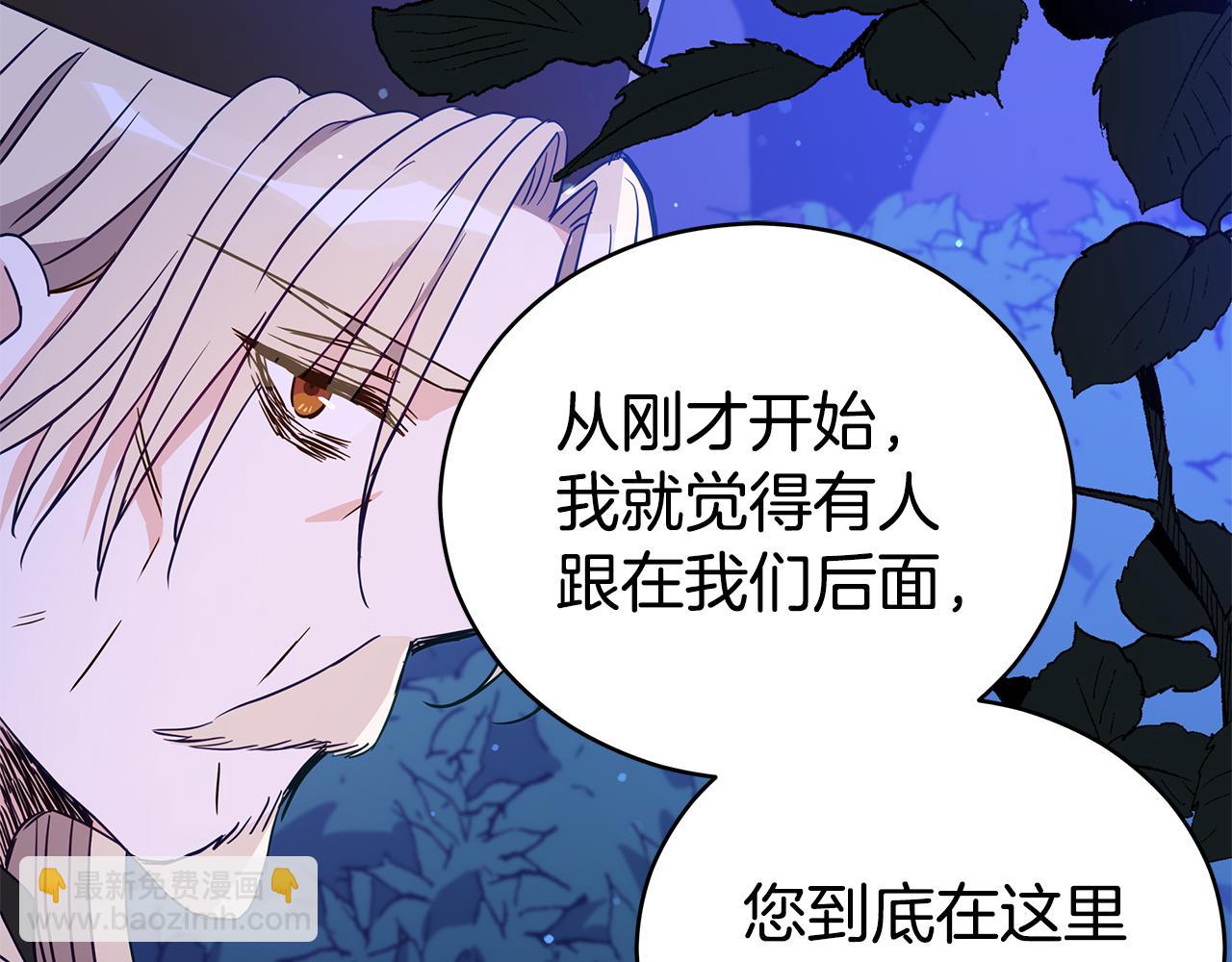☕爱妃，你的刀掉了 第112话 党派联合 第30页
