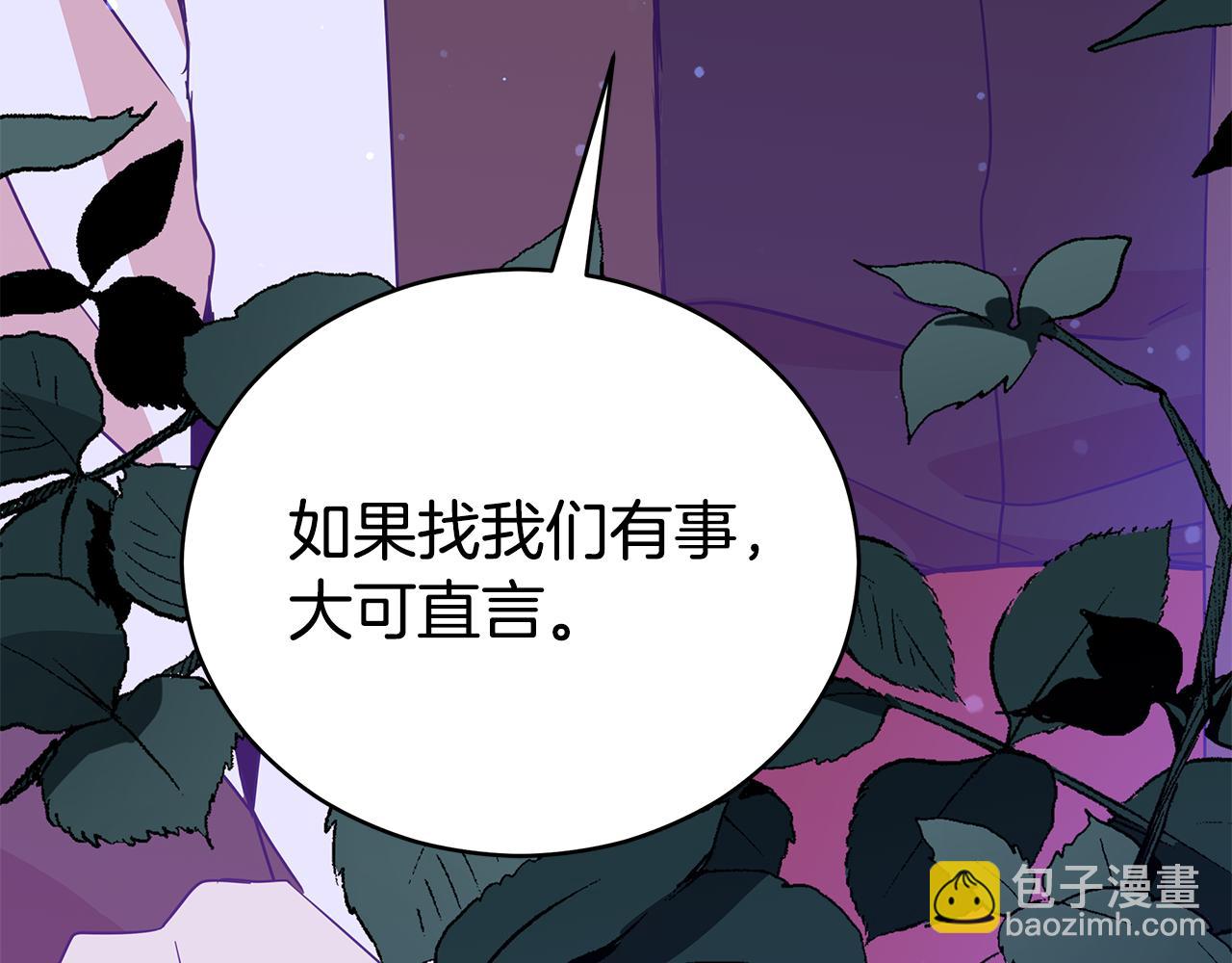 ☕爱妃，你的刀掉了 第112话 党派联合 第34页