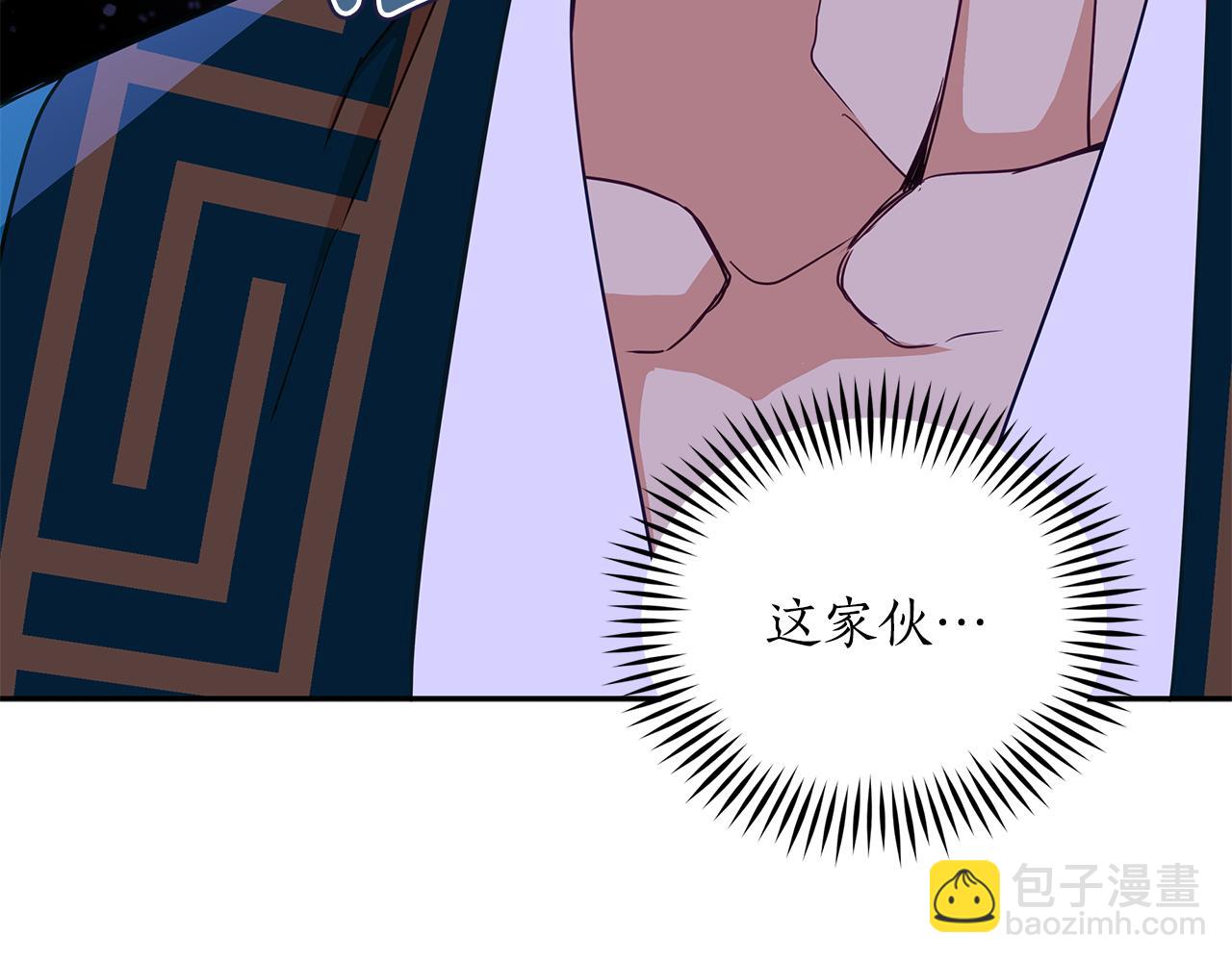 ☕爱妃，你的刀掉了 第112话 党派联合 第39页