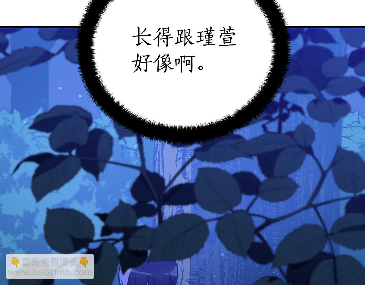 ☕爱妃，你的刀掉了 第112话 党派联合 第42页