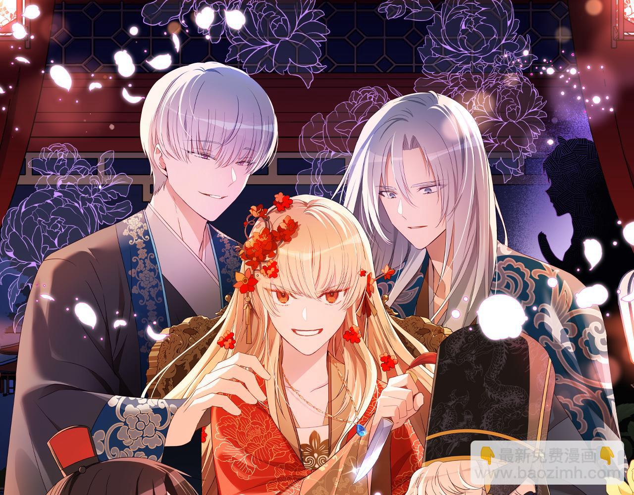 ☕爱妃，你的刀掉了 第112话 党派联合 第46页