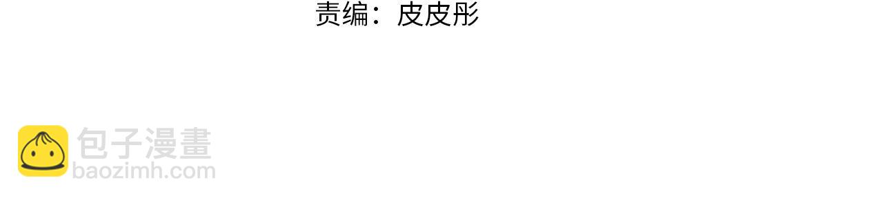 ☕爱妃，你的刀掉了 第112话 党派联合 第49页