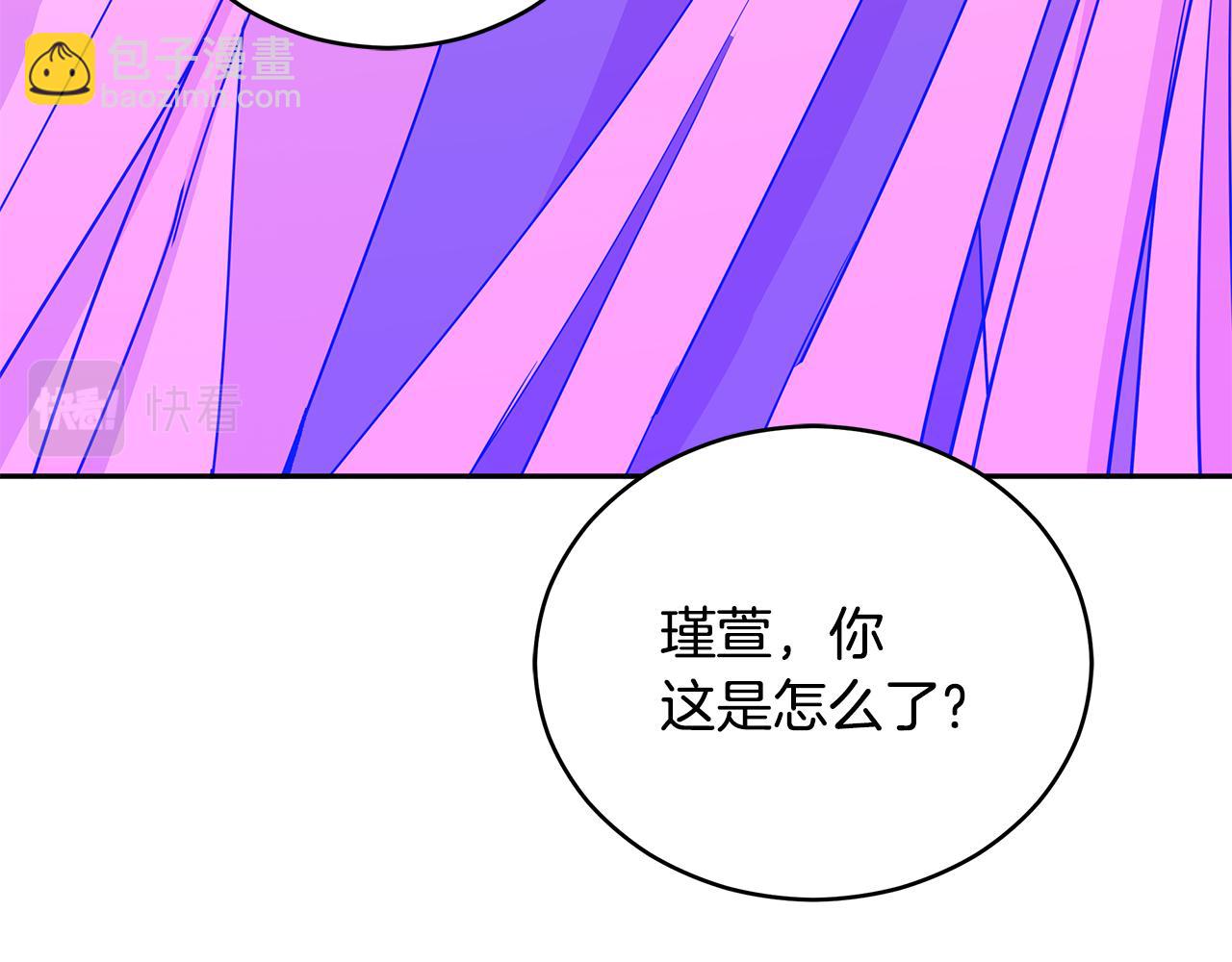 ☕爱妃，你的刀掉了 第112话 党派联合 第6页