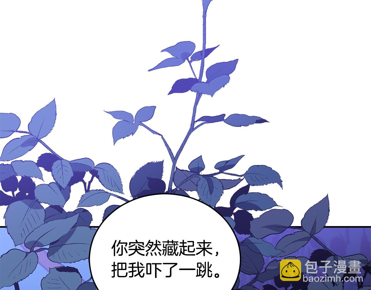 ☕爱妃，你的刀掉了 第112话 党派联合 第8页