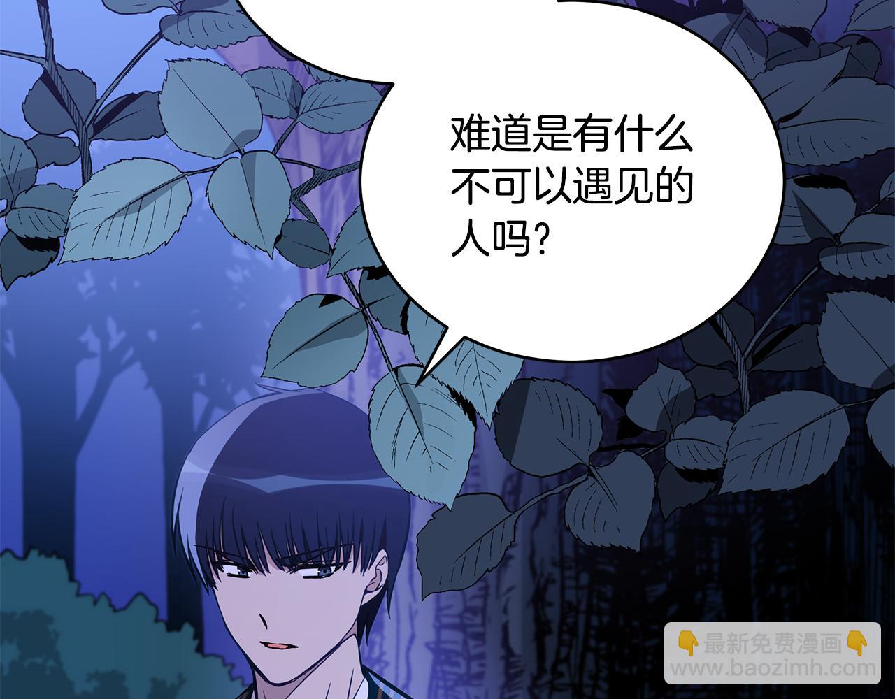 ☕爱妃，你的刀掉了 第112话 党派联合 第9页