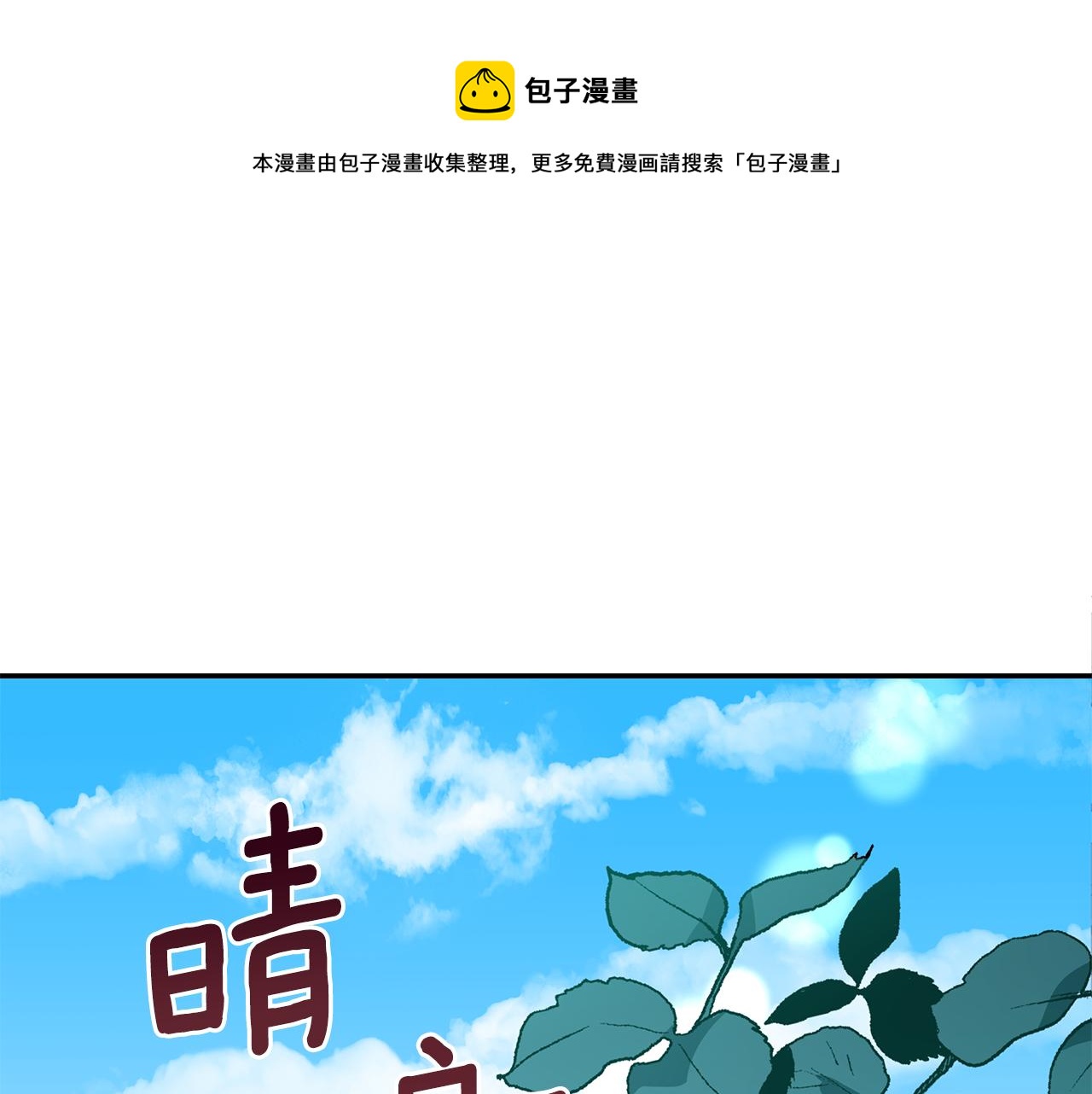☕爱妃，你的刀掉了 第114话 另有隐情 第1页