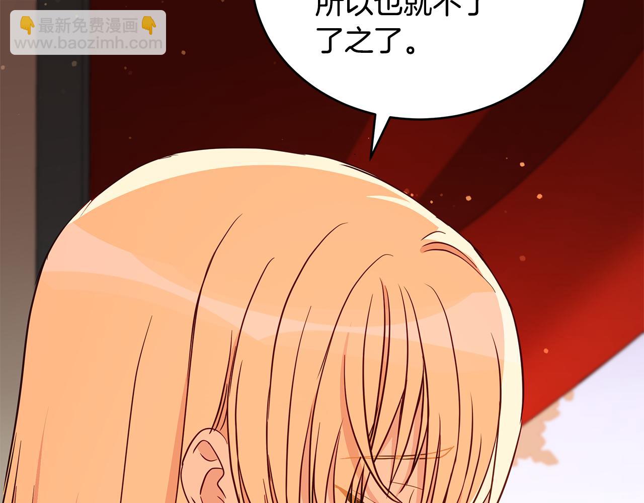 ☕爱妃，你的刀掉了 第114话 另有隐情 第10页