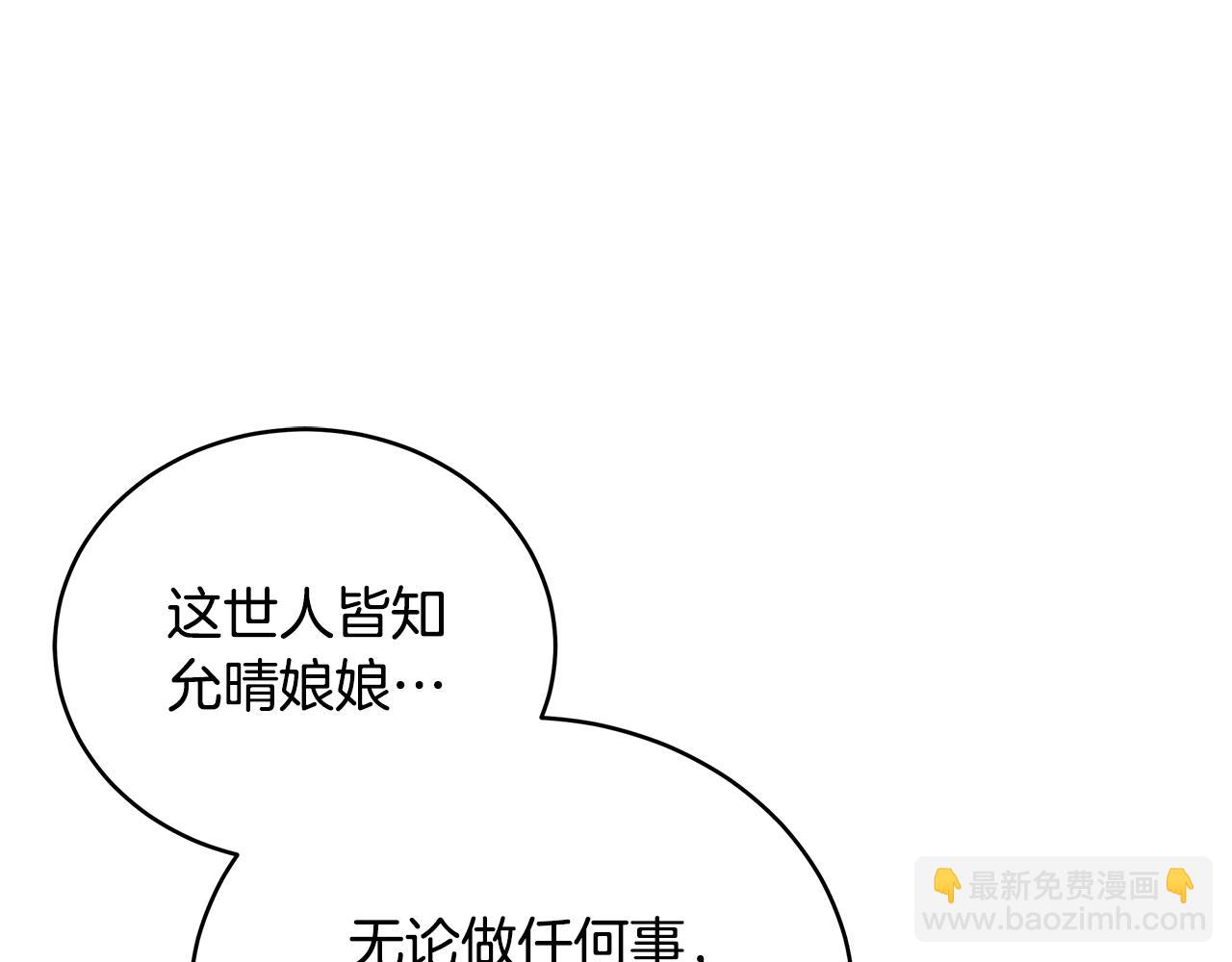 ☕爱妃，你的刀掉了 第114话 另有隐情 第13页
