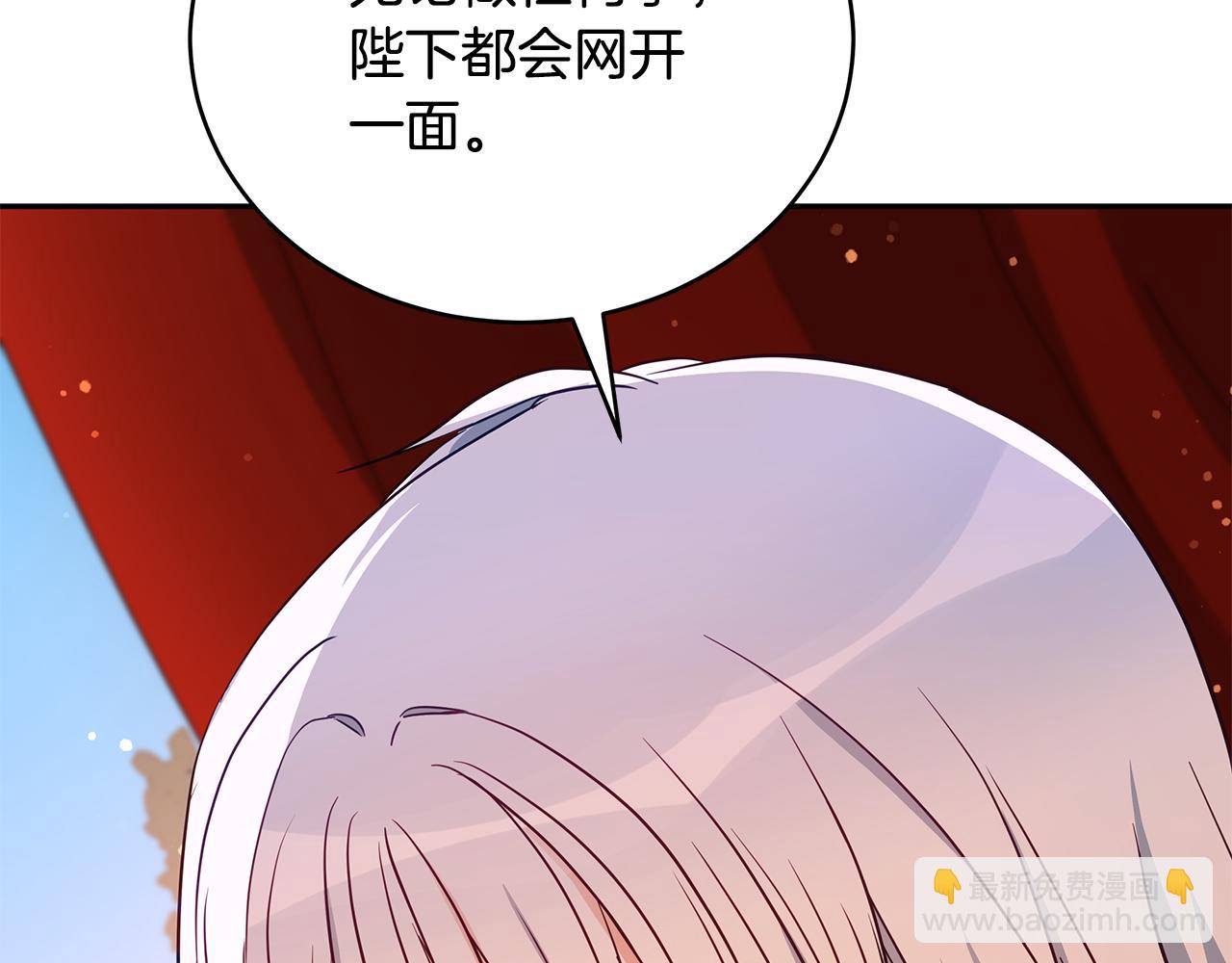 ☕爱妃，你的刀掉了 第114话 另有隐情 第14页
