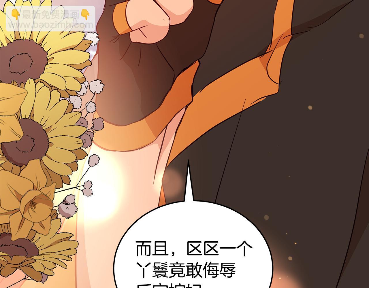 ☕爱妃，你的刀掉了 第114话 另有隐情 第16页