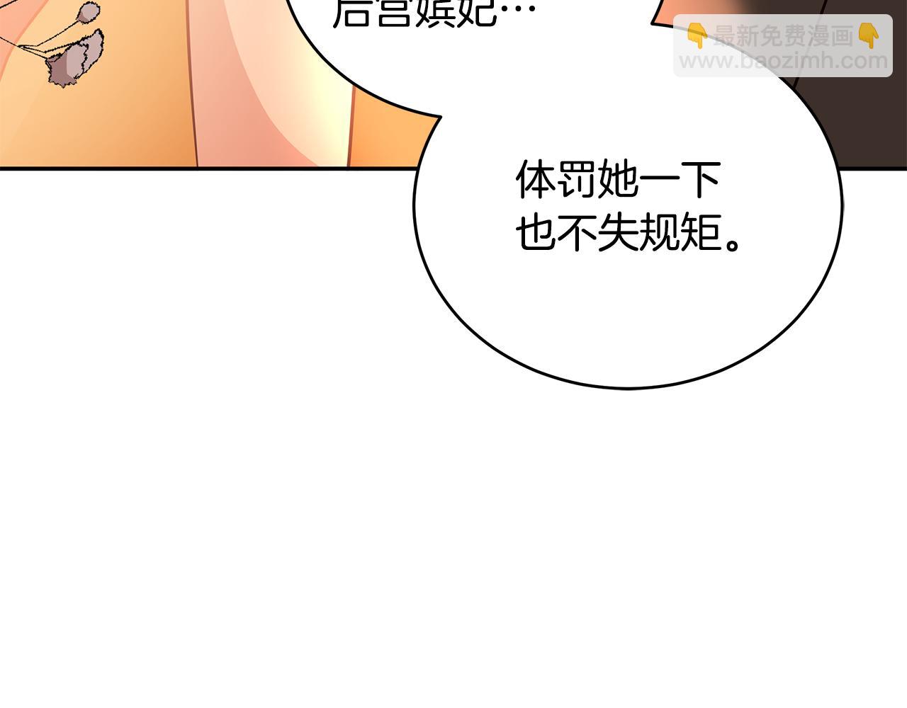 ☕爱妃，你的刀掉了 第114话 另有隐情 第17页
