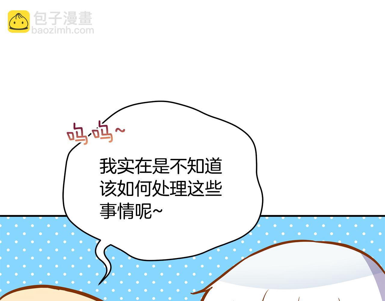 ☕爱妃，你的刀掉了 第114话 另有隐情 第19页