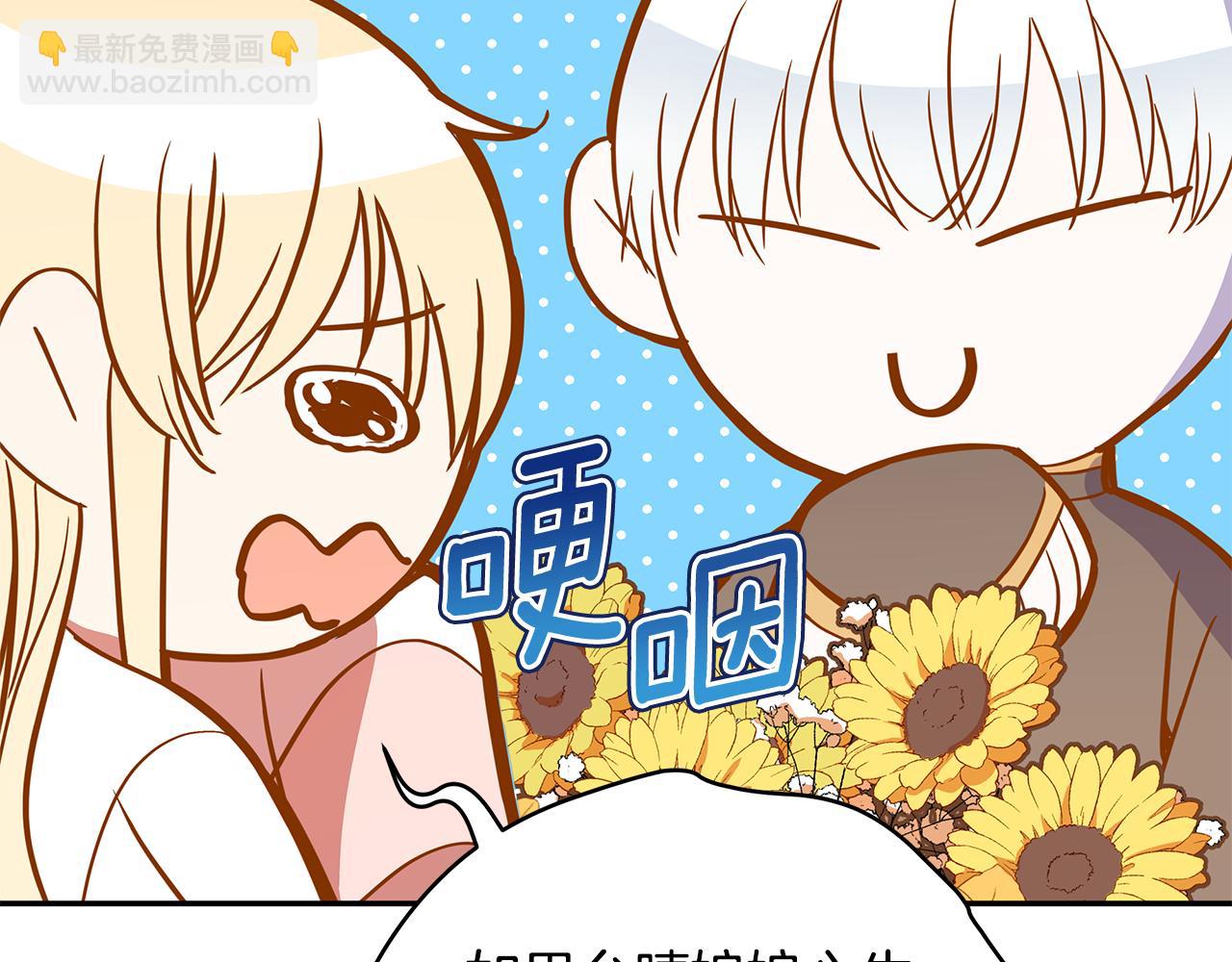 ☕爱妃，你的刀掉了 第114话 另有隐情 第20页