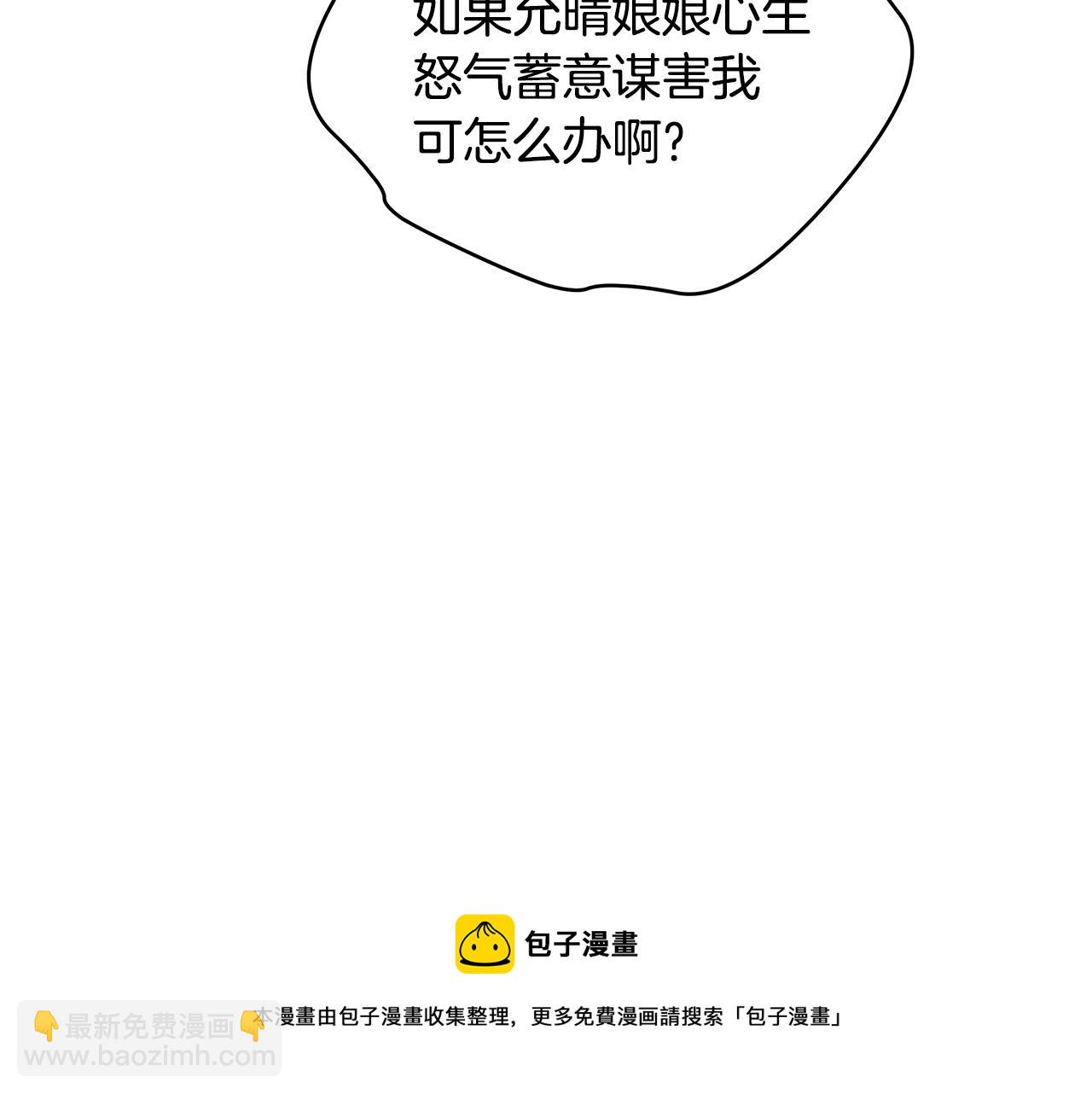 ☕爱妃，你的刀掉了 第114话 另有隐情 第21页