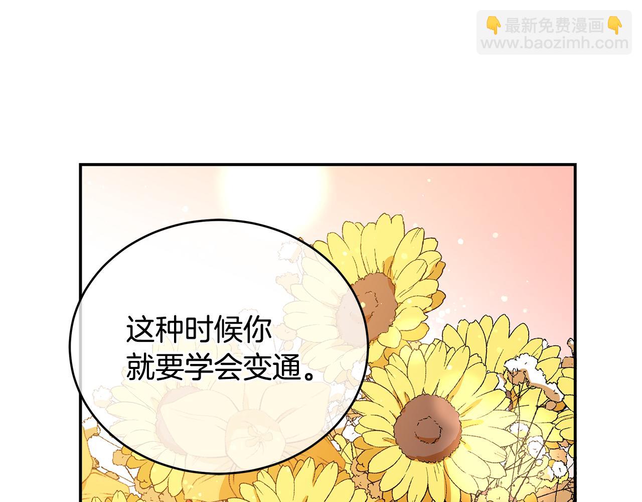 ☕爱妃，你的刀掉了 第114话 另有隐情 第22页
