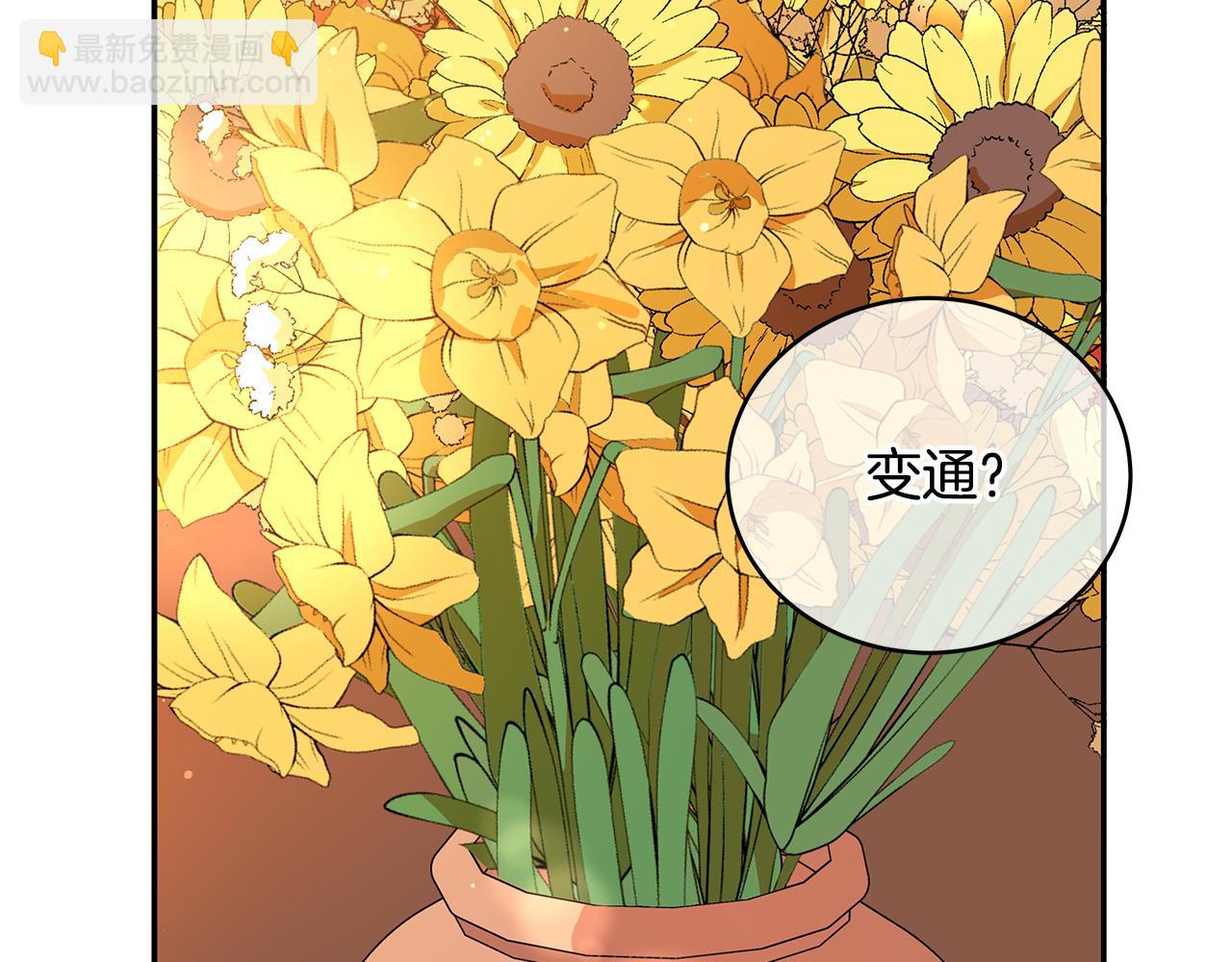 ☕爱妃，你的刀掉了 第114话 另有隐情 第23页