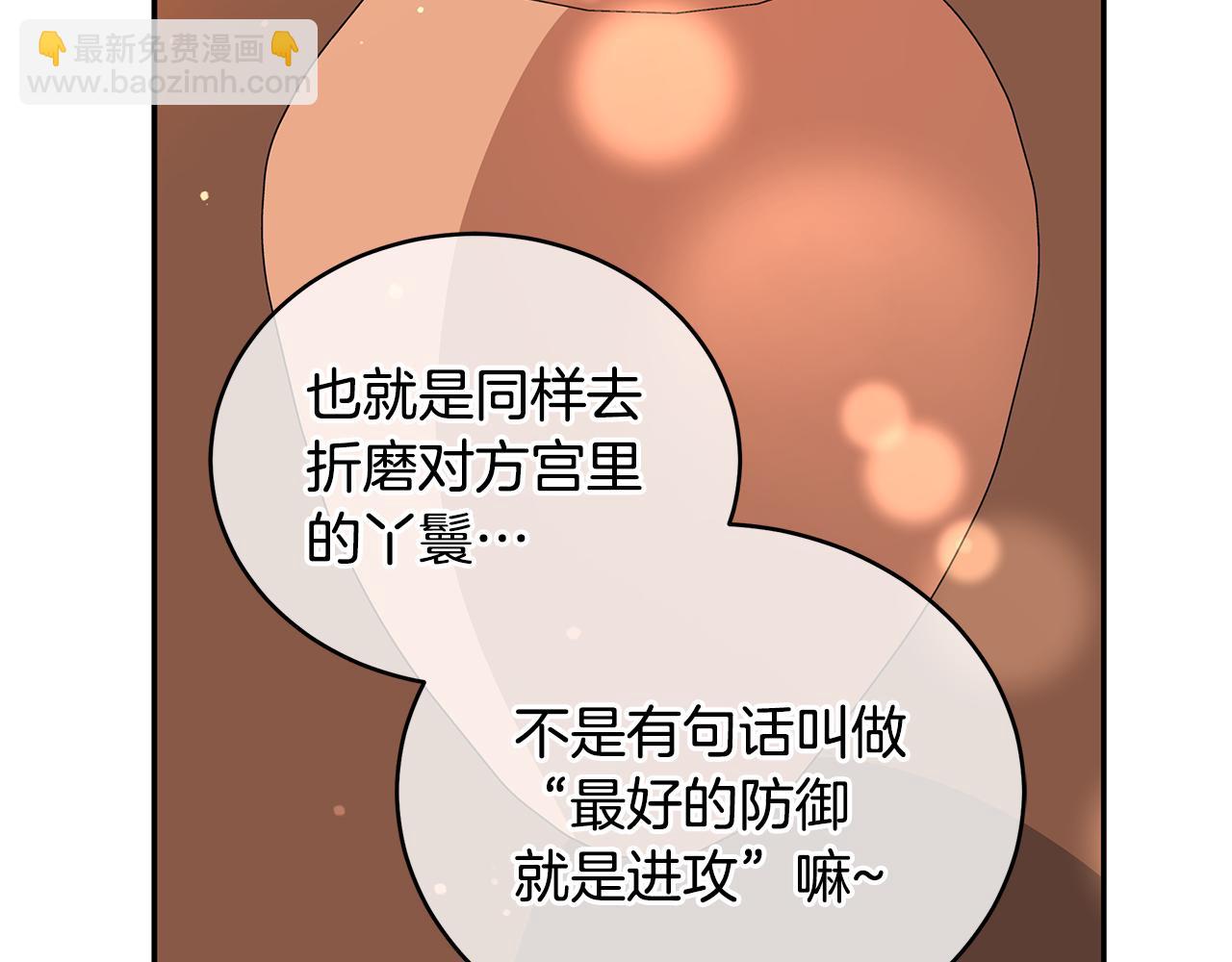 ☕爱妃，你的刀掉了 第114话 另有隐情 第24页