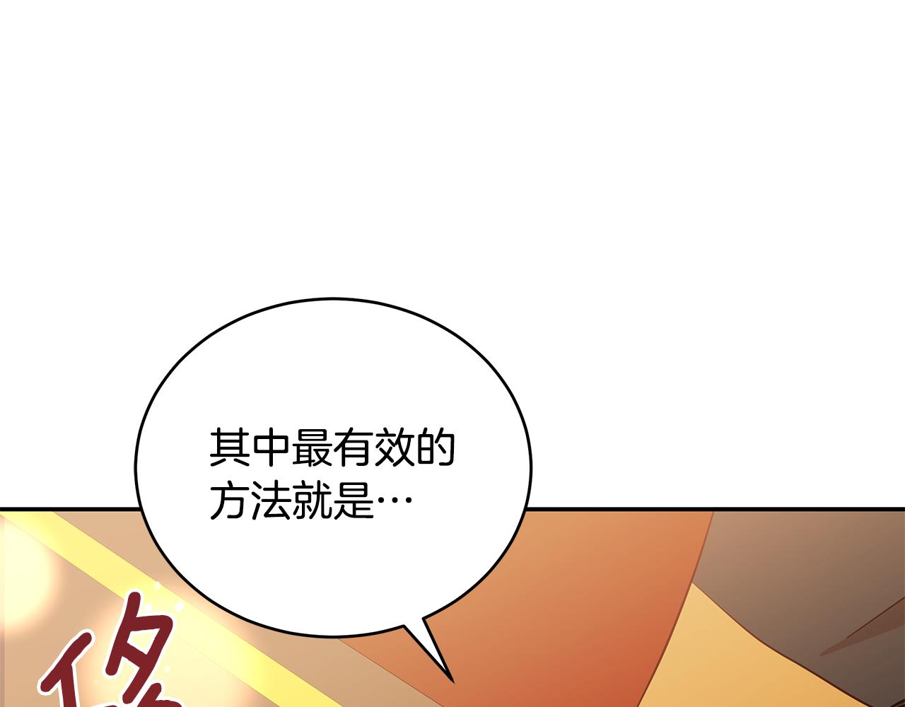 ☕爱妃，你的刀掉了 第114话 另有隐情 第26页