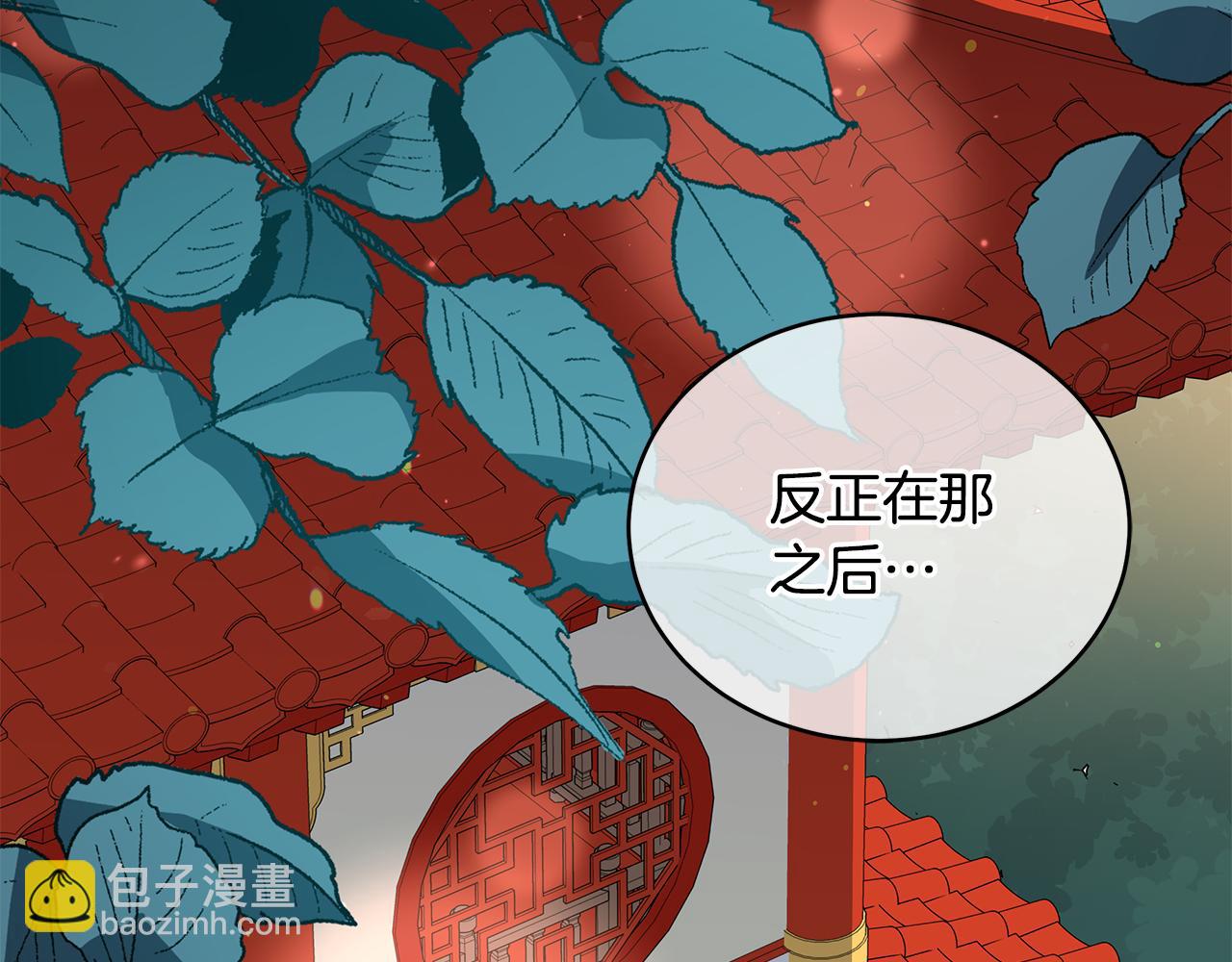 ☕爱妃，你的刀掉了 第114话 另有隐情 第3页