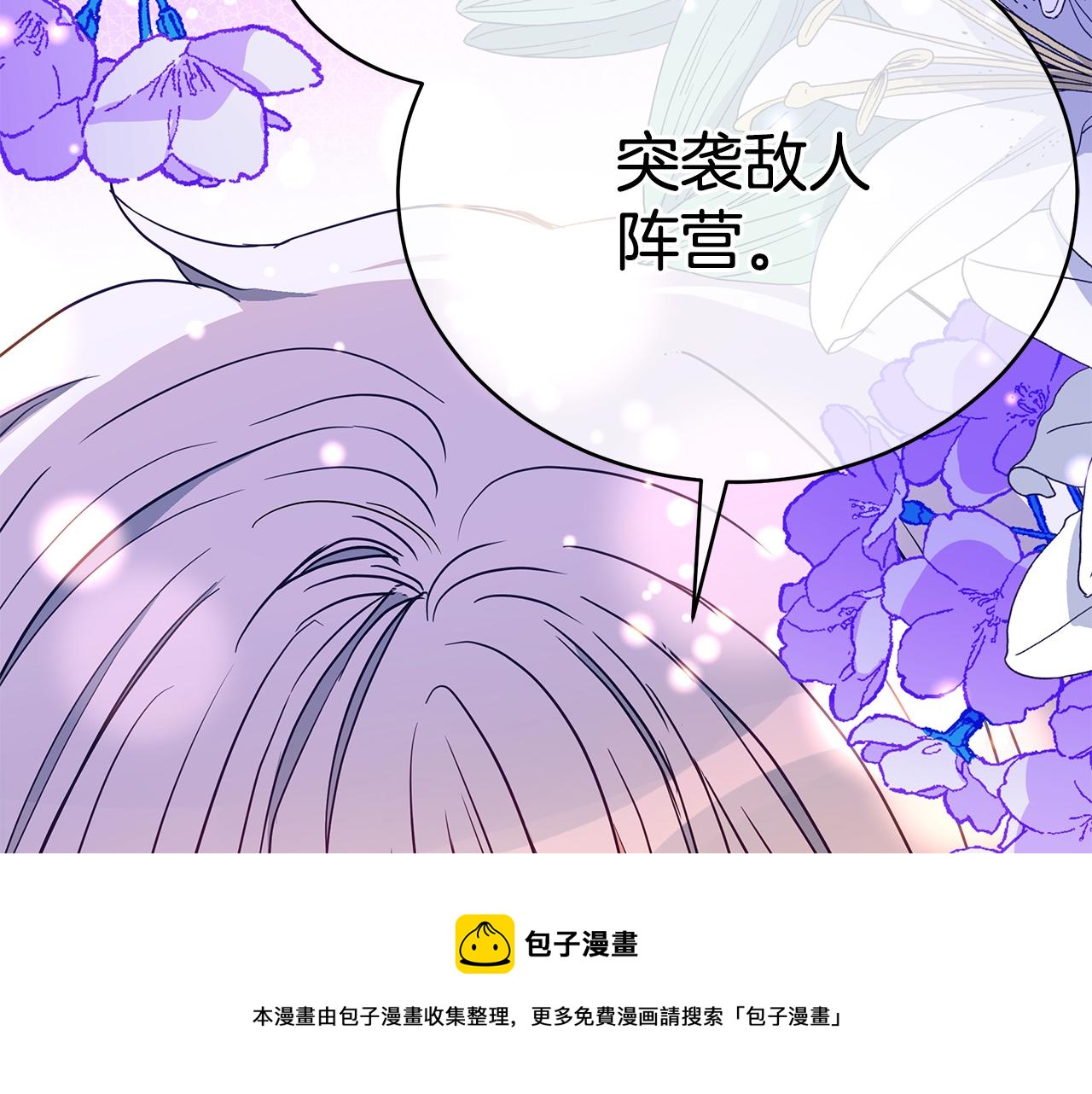 ☕爱妃，你的刀掉了 第114话 另有隐情 第31页