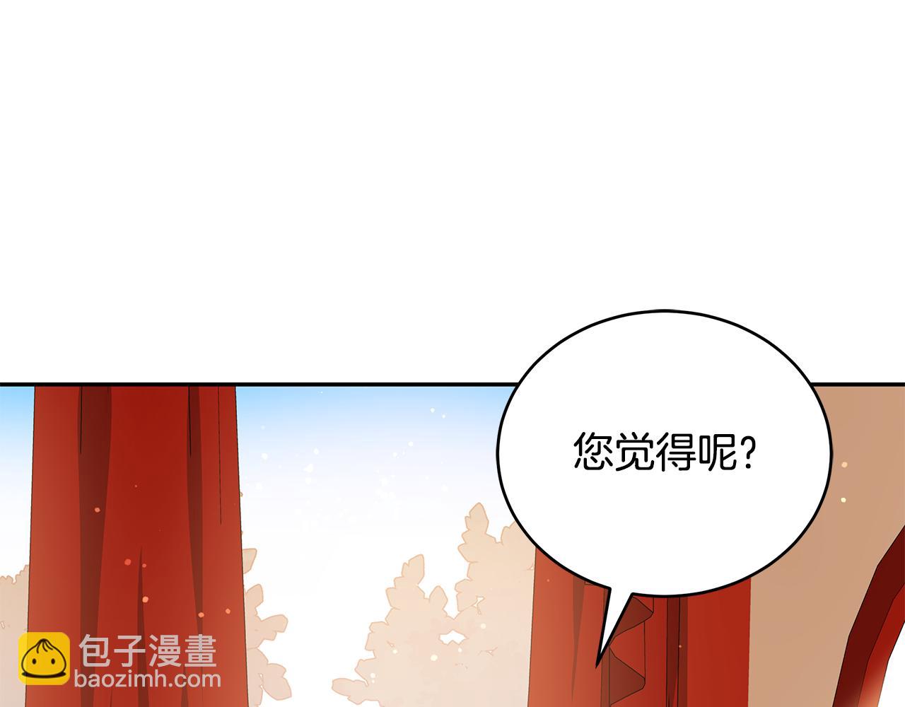 ☕爱妃，你的刀掉了 第114话 另有隐情 第38页