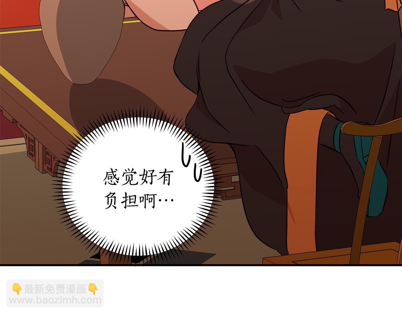 ☕爱妃，你的刀掉了 第114话 另有隐情 第40页