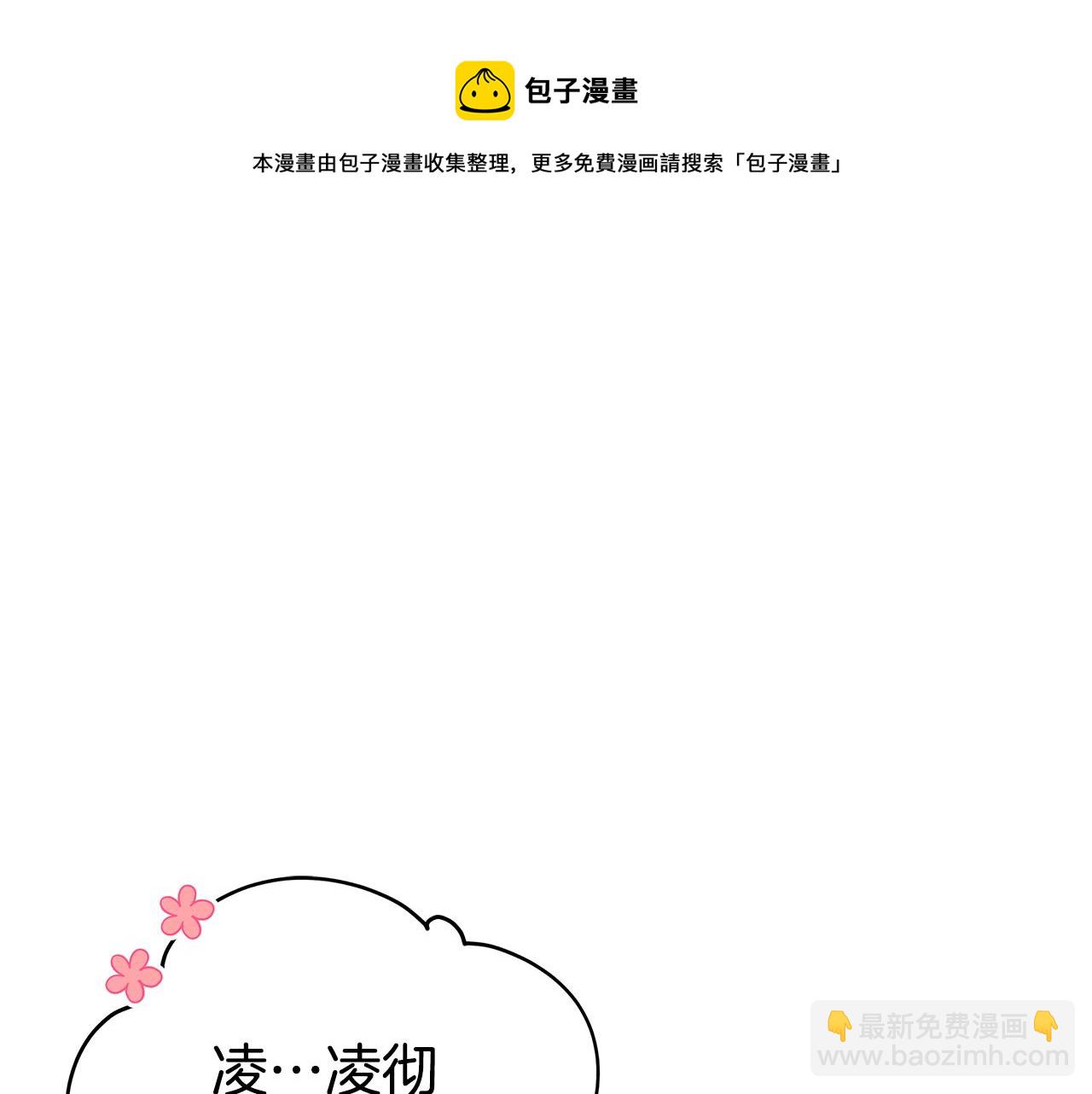☕爱妃，你的刀掉了 第114话 另有隐情 第41页