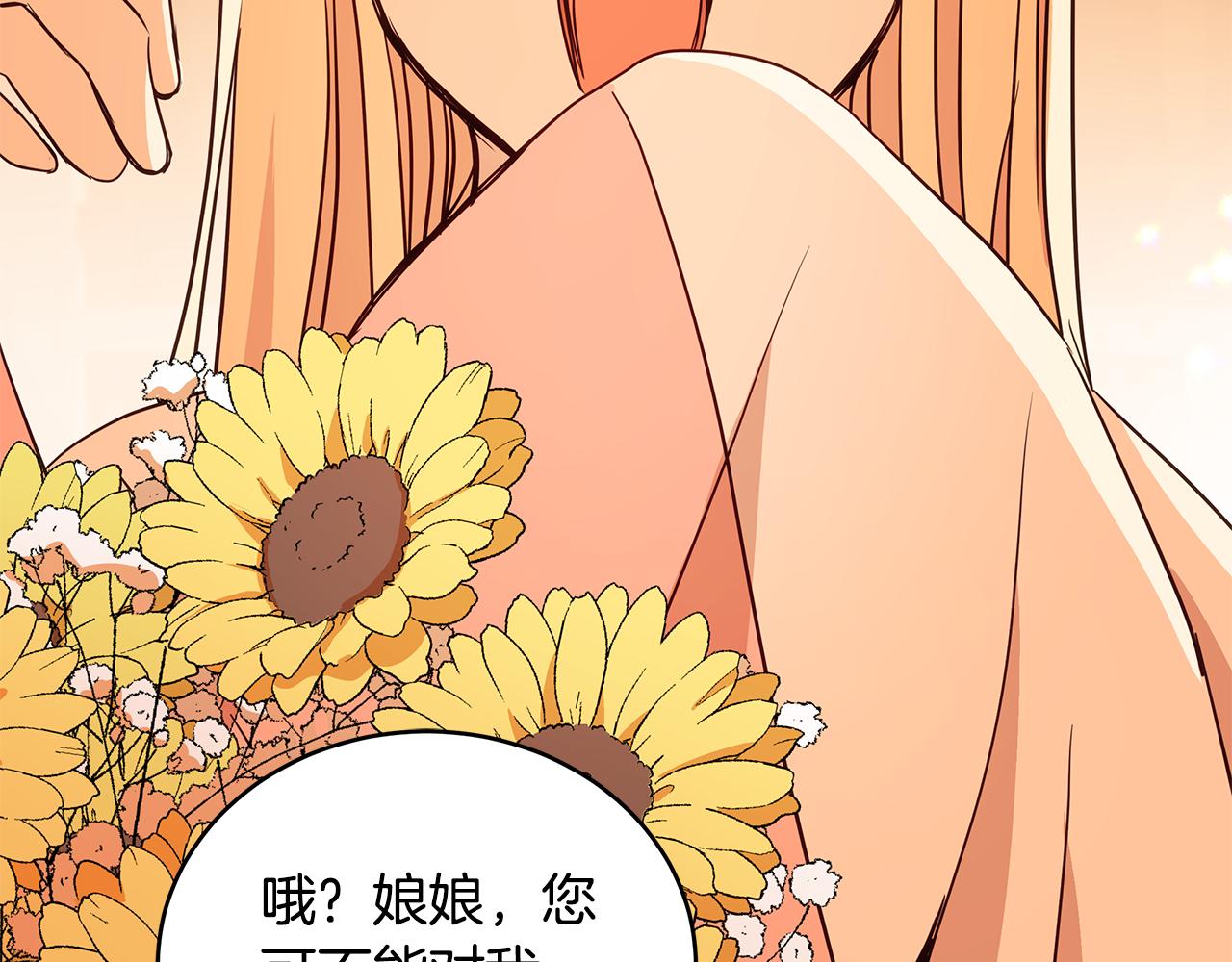 ☕爱妃，你的刀掉了 第114话 另有隐情 第44页