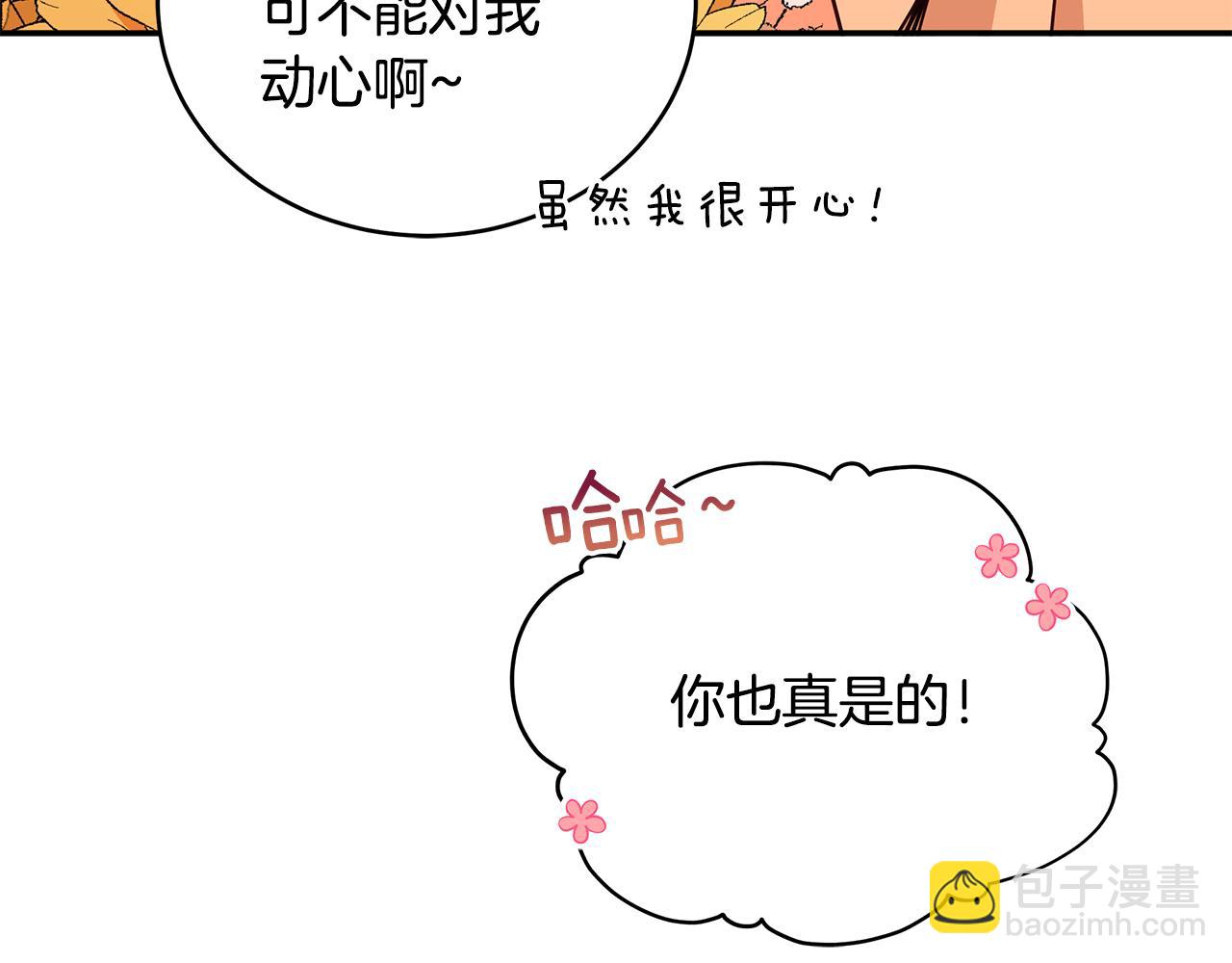 ☕爱妃，你的刀掉了 第114话 另有隐情 第45页