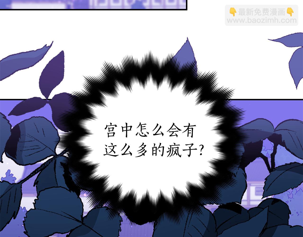 ☕爱妃，你的刀掉了 第114话 另有隐情 第48页