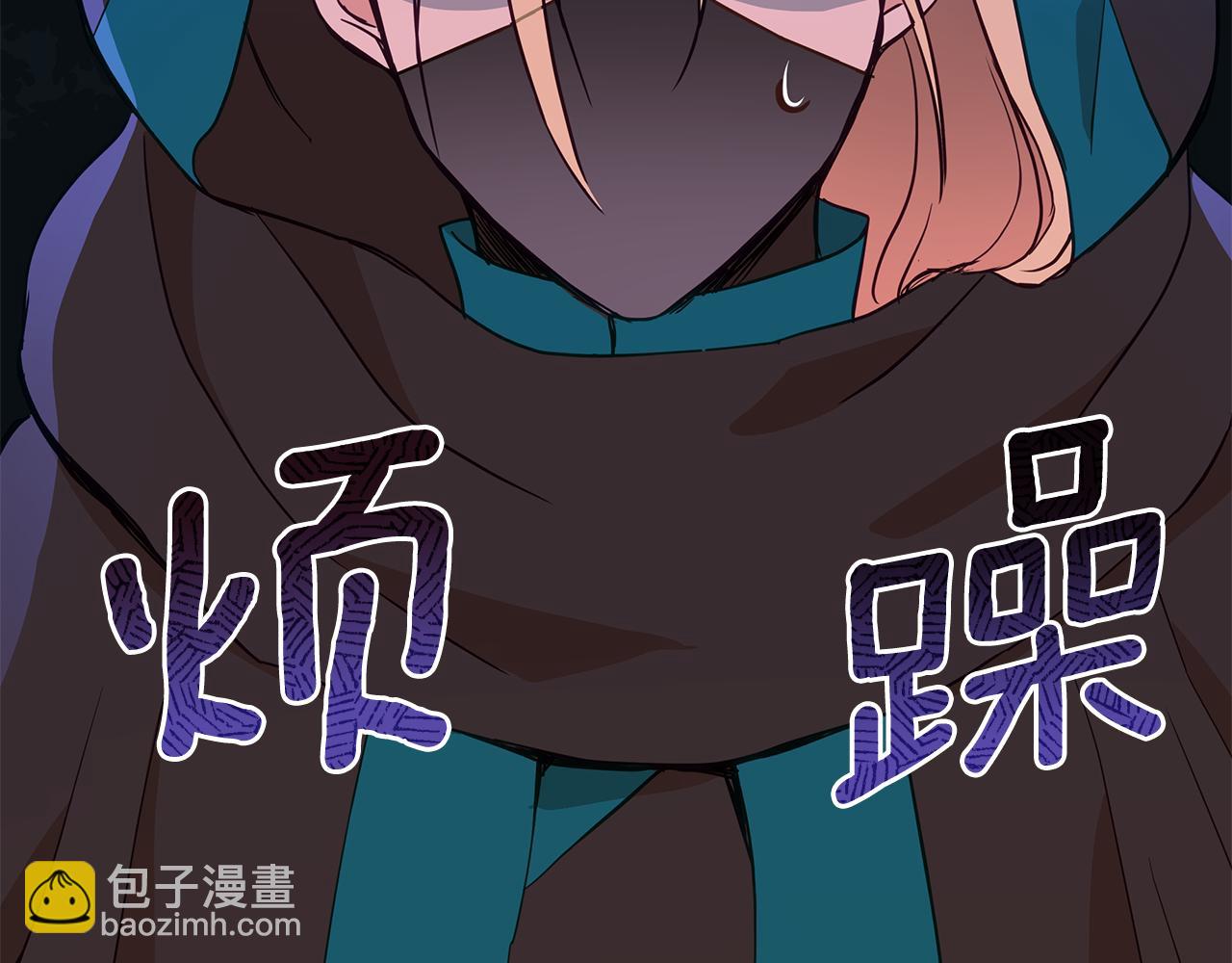 ☕爱妃，你的刀掉了 第114话 另有隐情 第50页